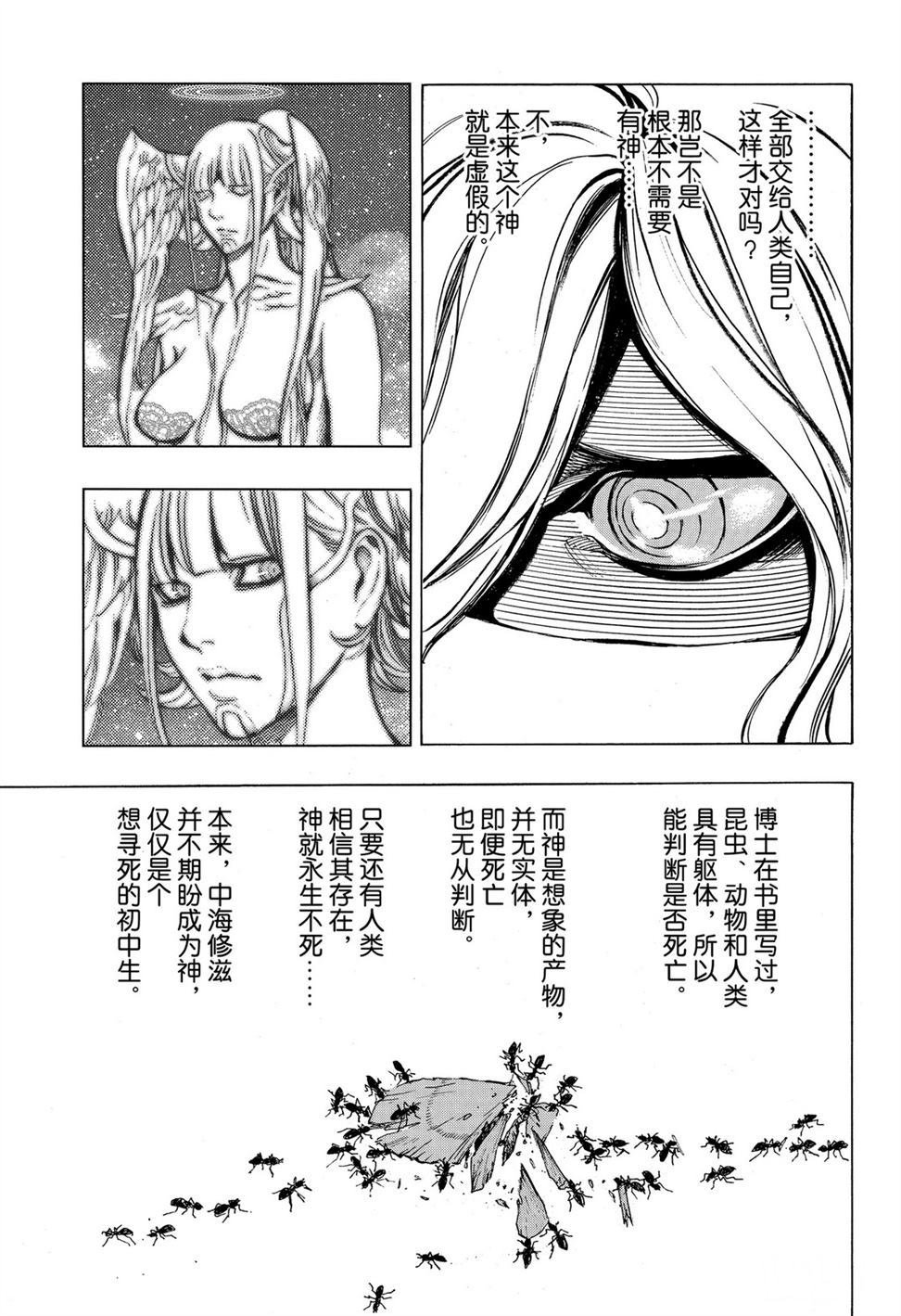 第58话 试看版