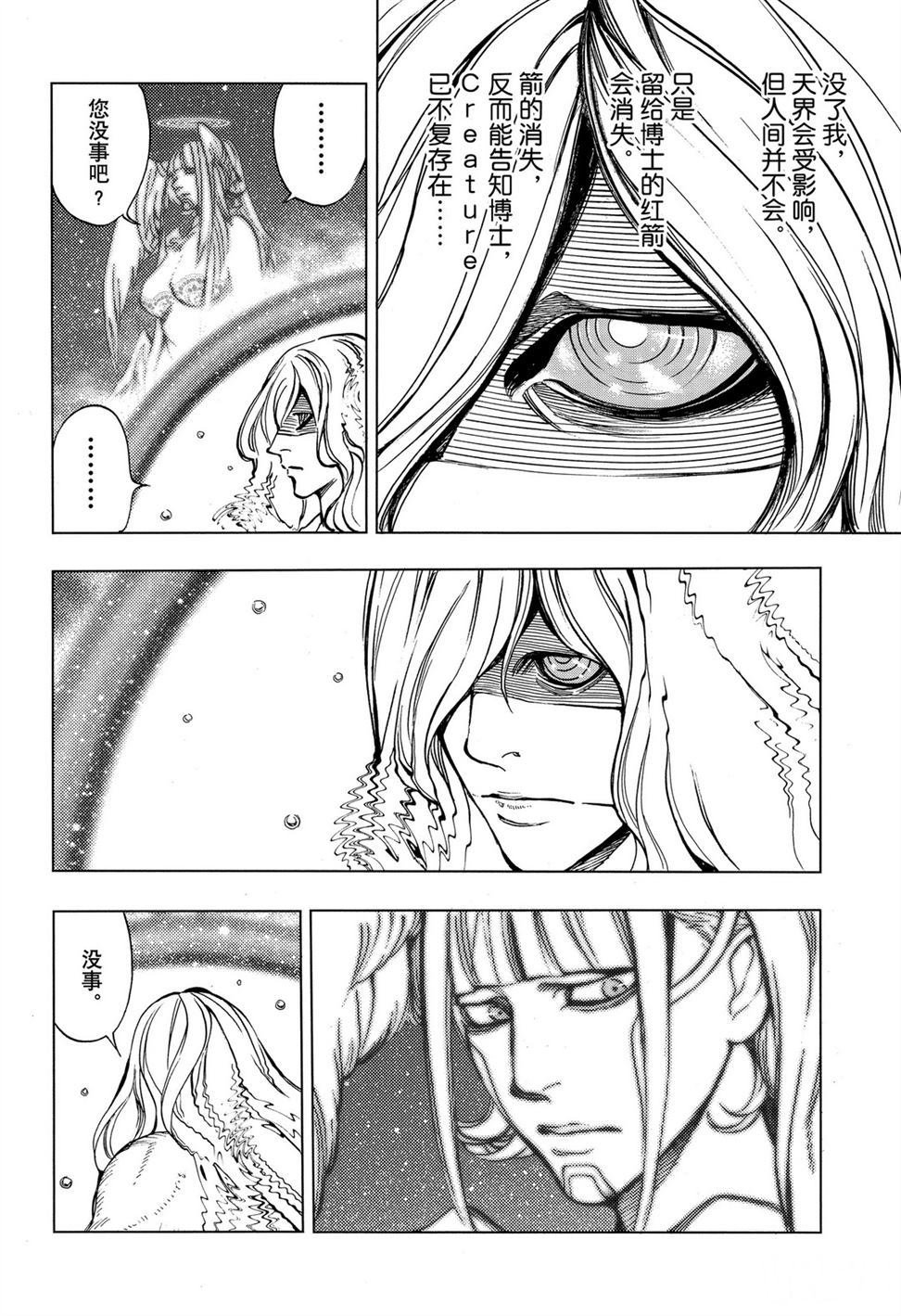 第58话 试看版