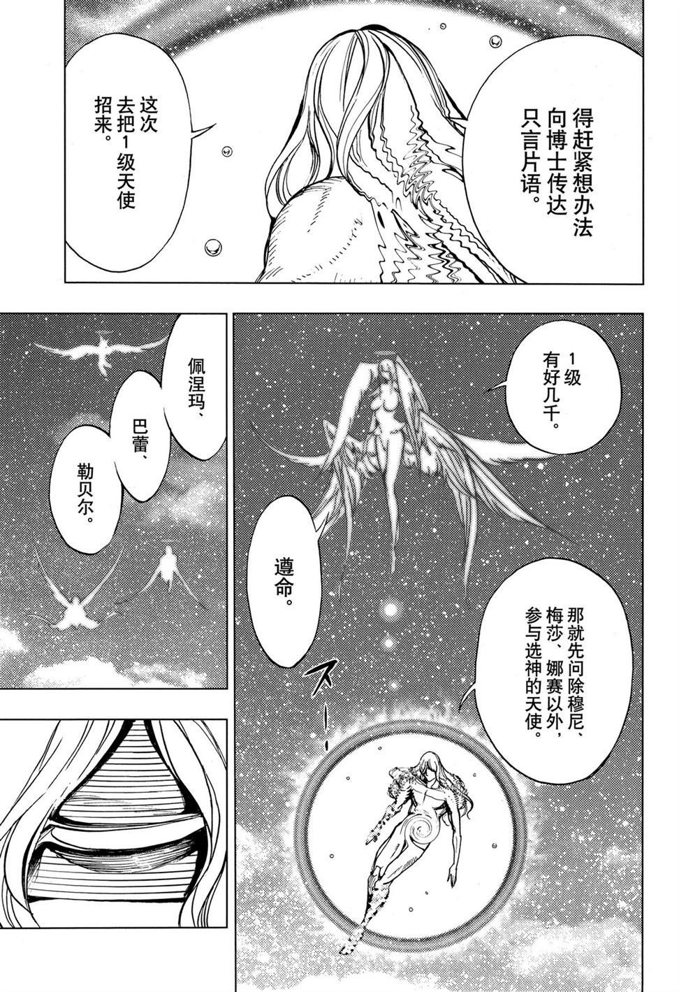 第58话 试看版
