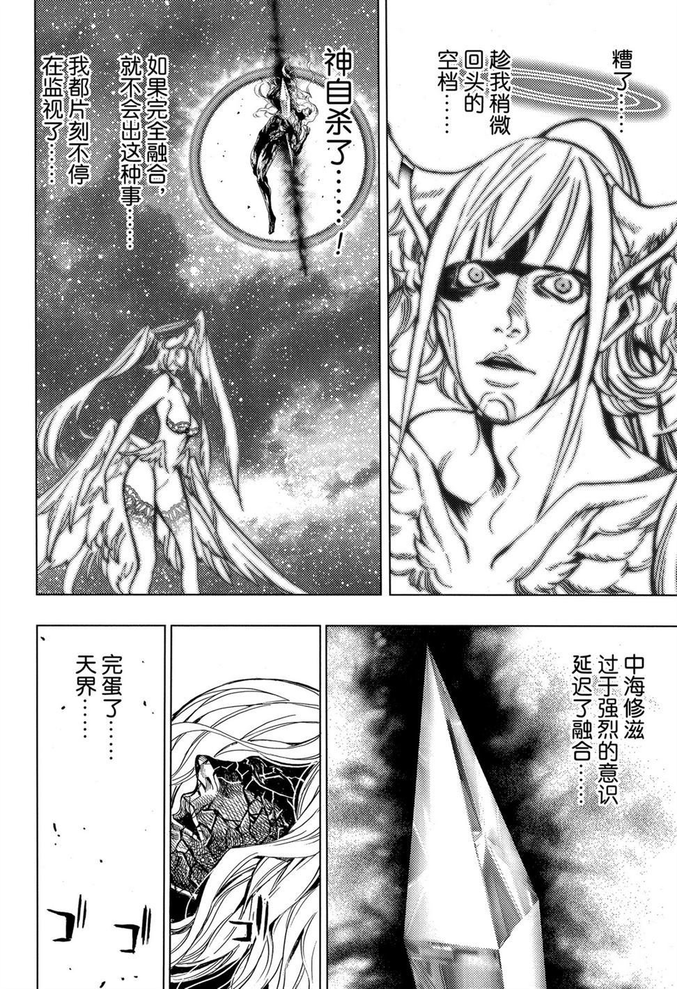 第58话 试看版