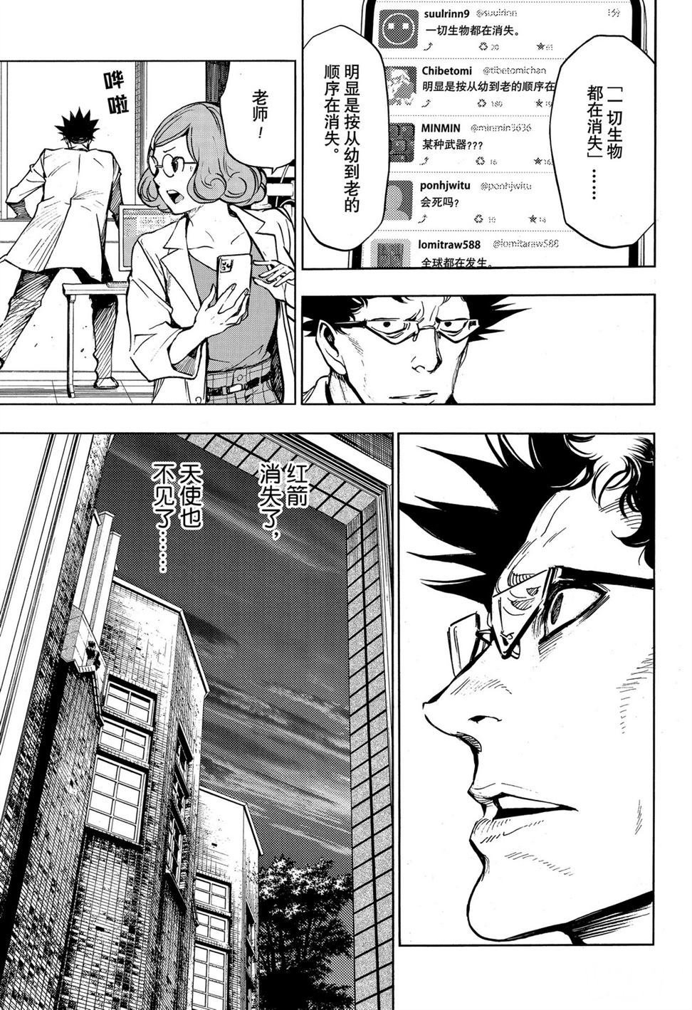 第58话 试看版