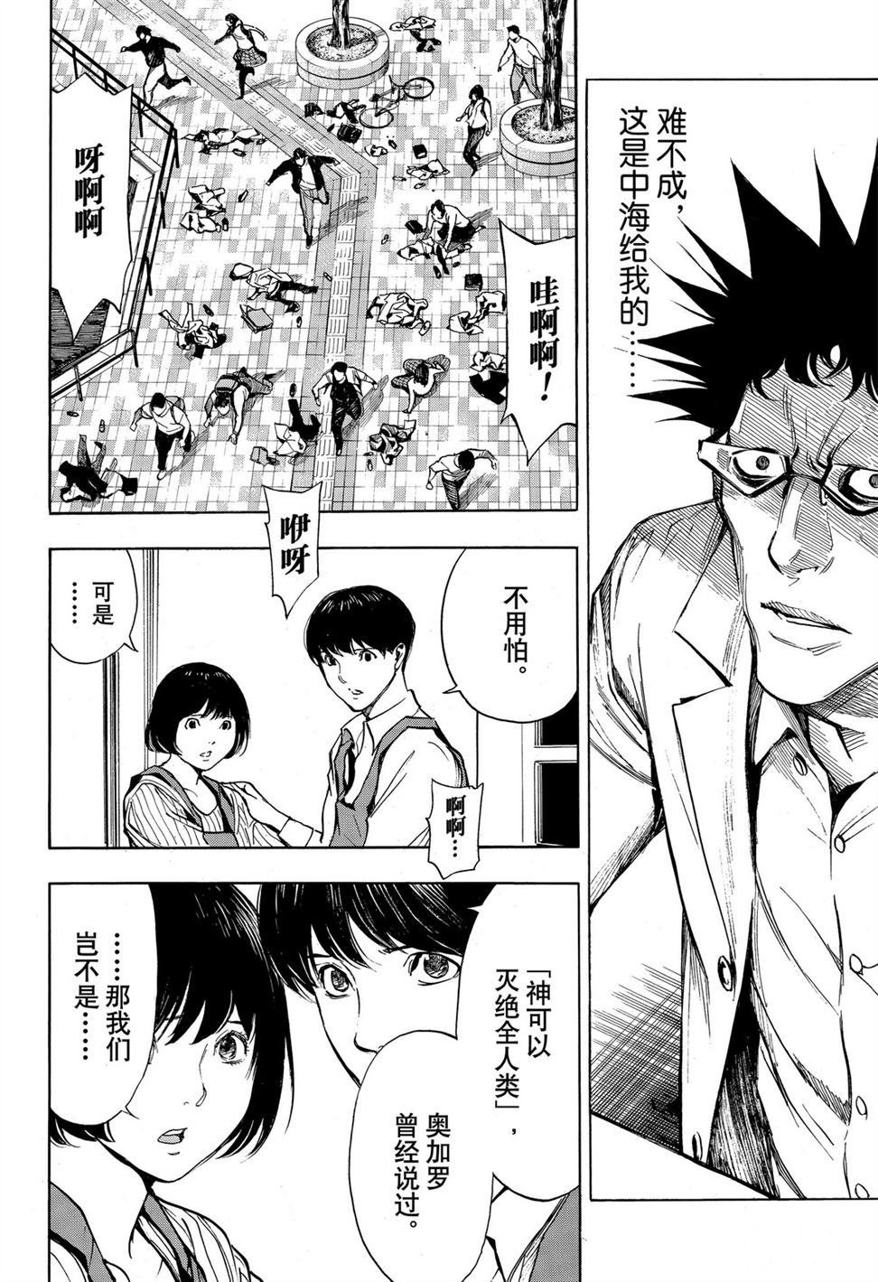 第58话 试看版