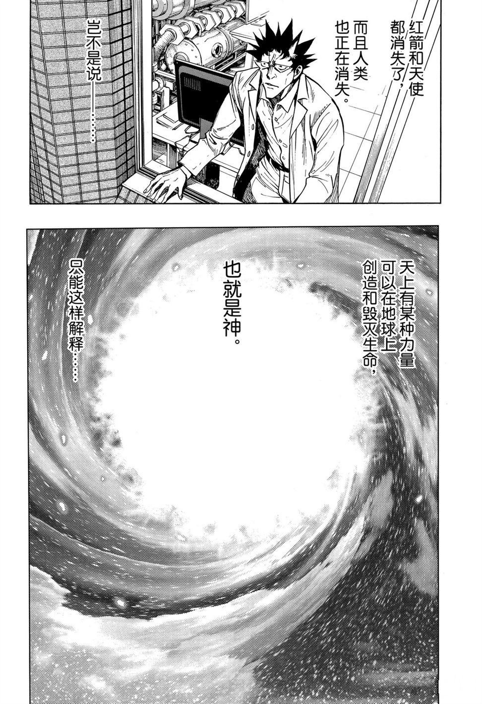 第58话 试看版