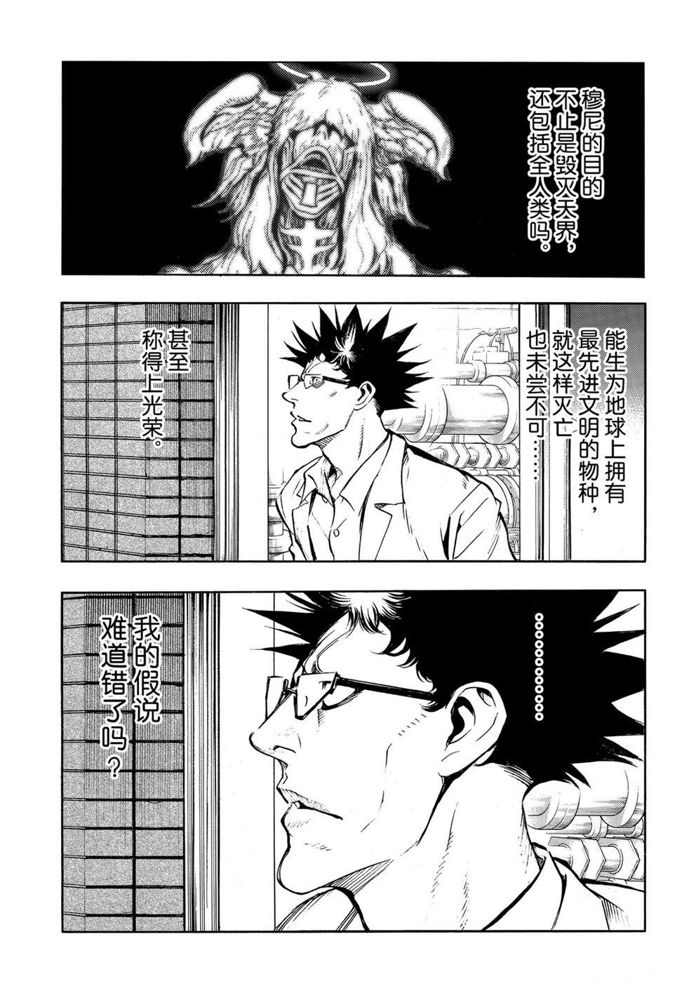 第58话 试看版