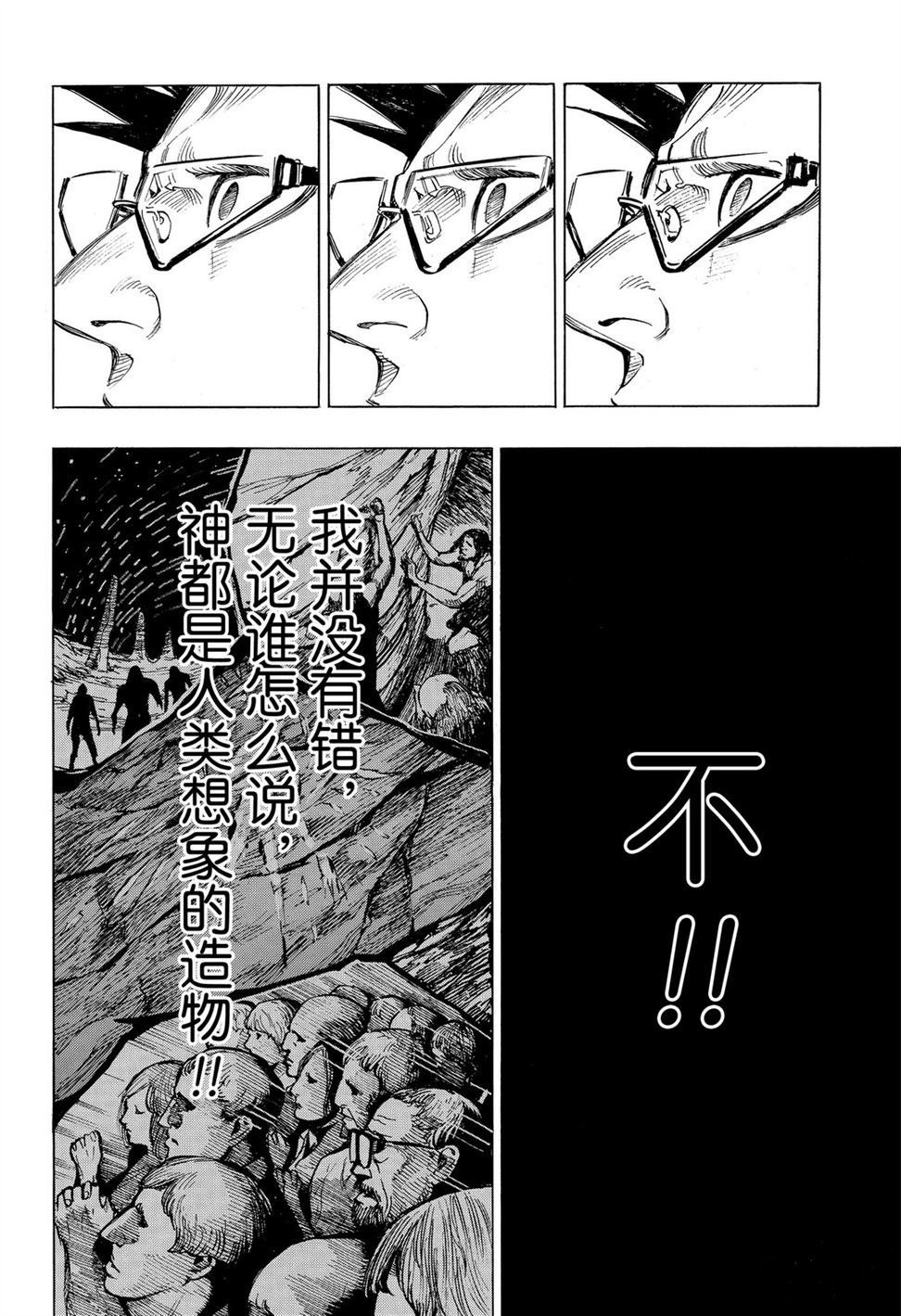 第58话 试看版