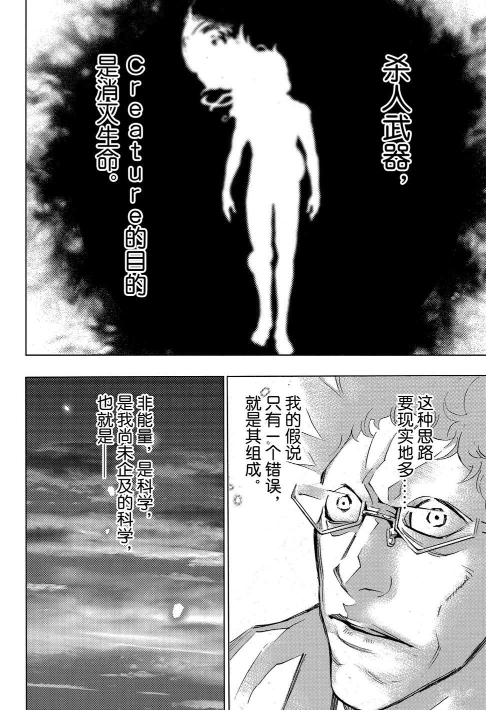 第58话 试看版