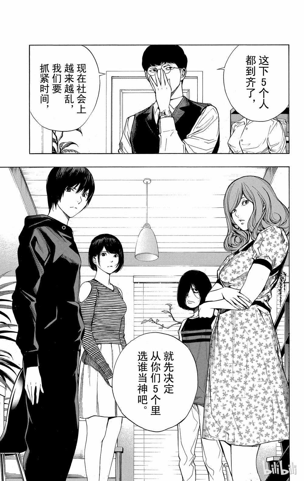 第35话