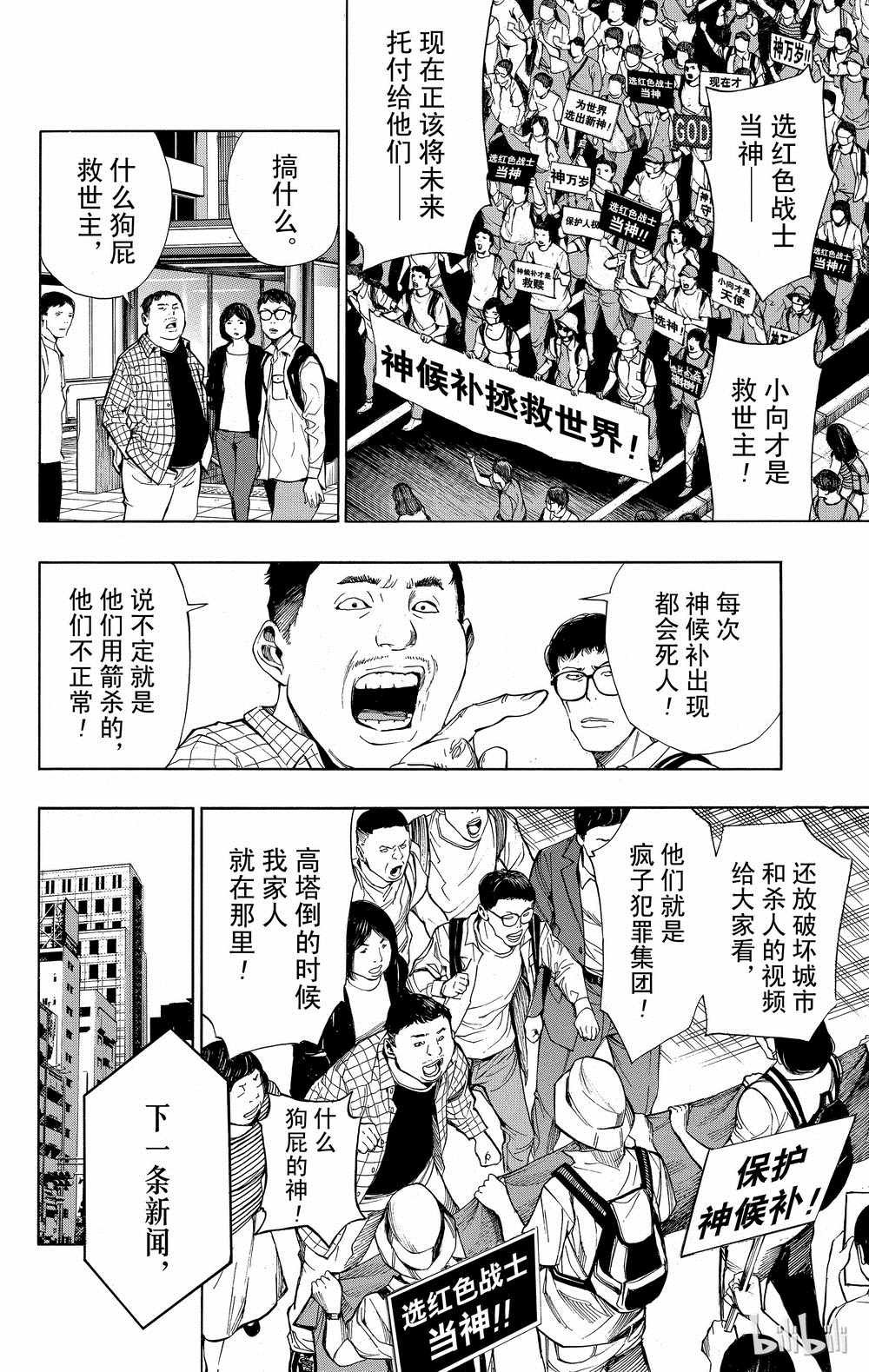 第35话