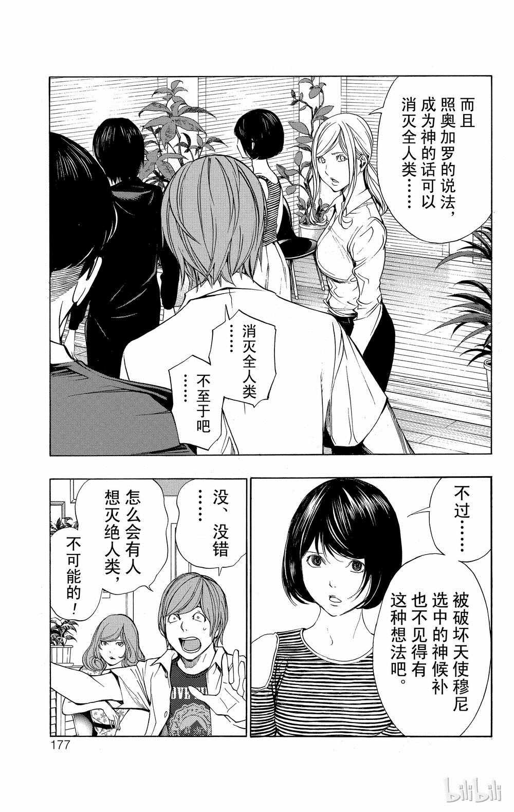 第36话