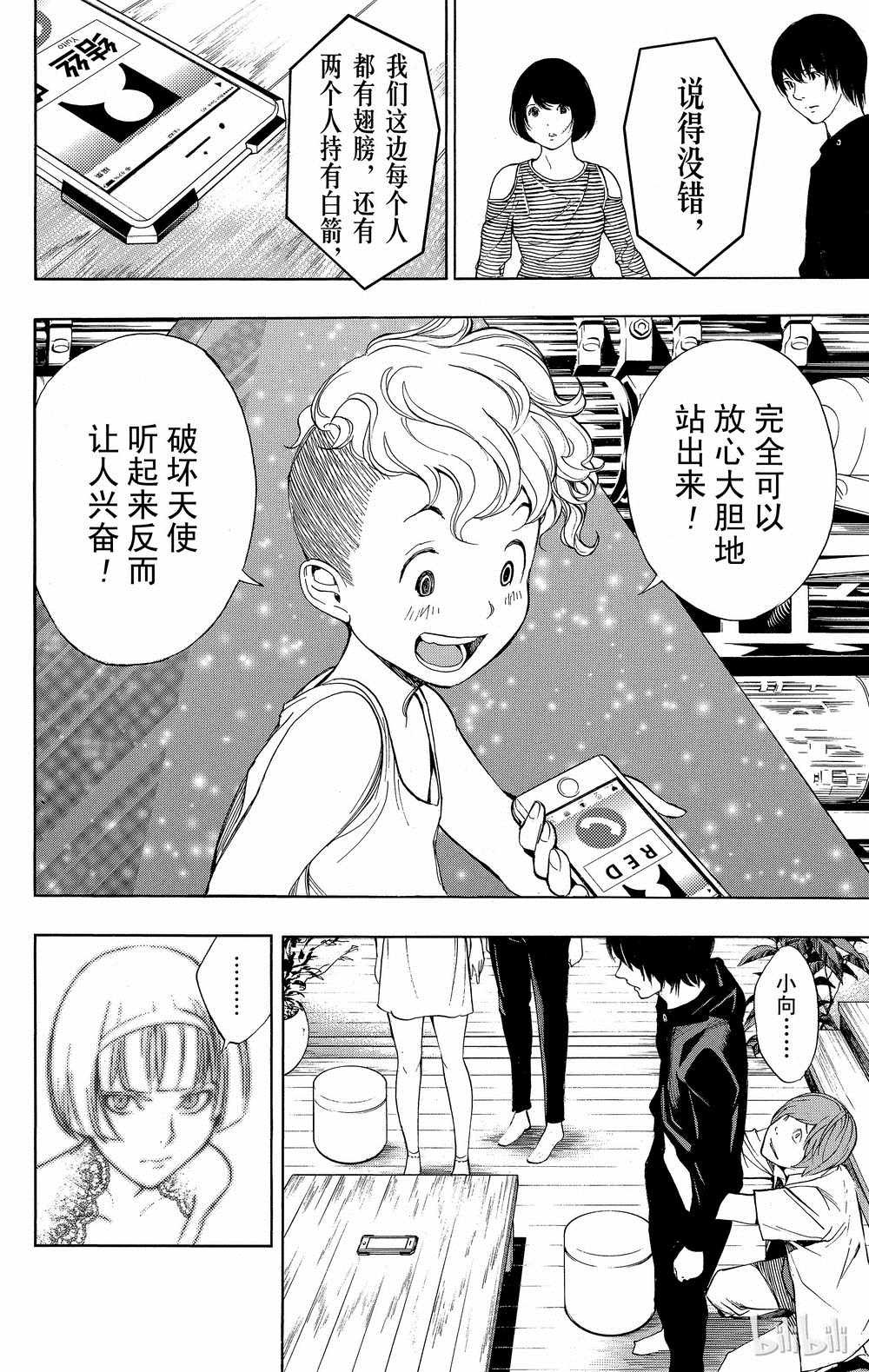 第36话
