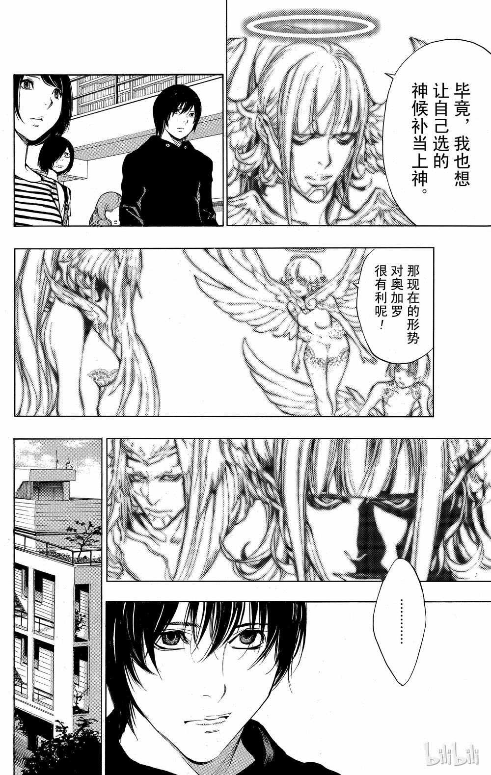 第36话