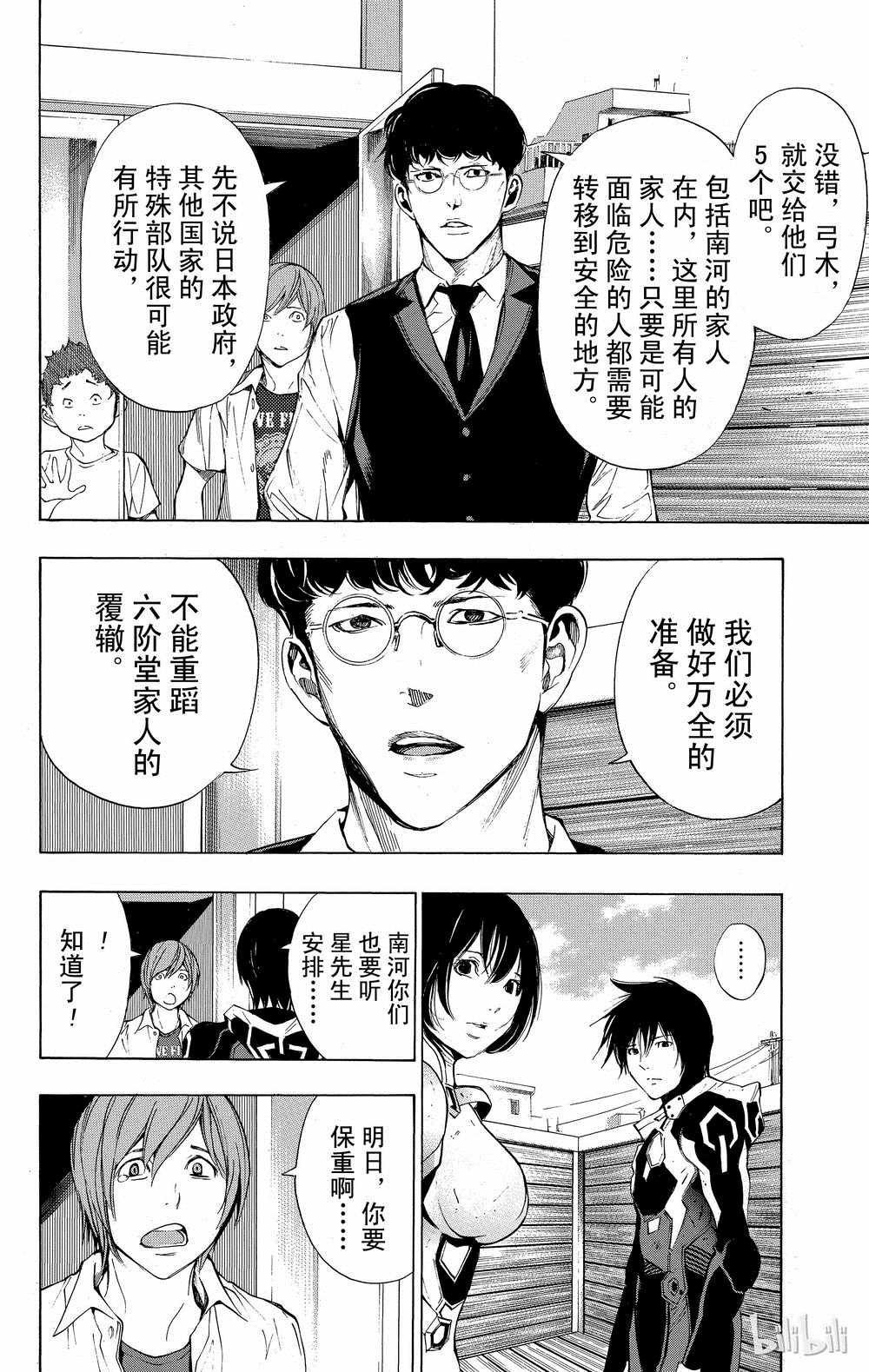 第36话