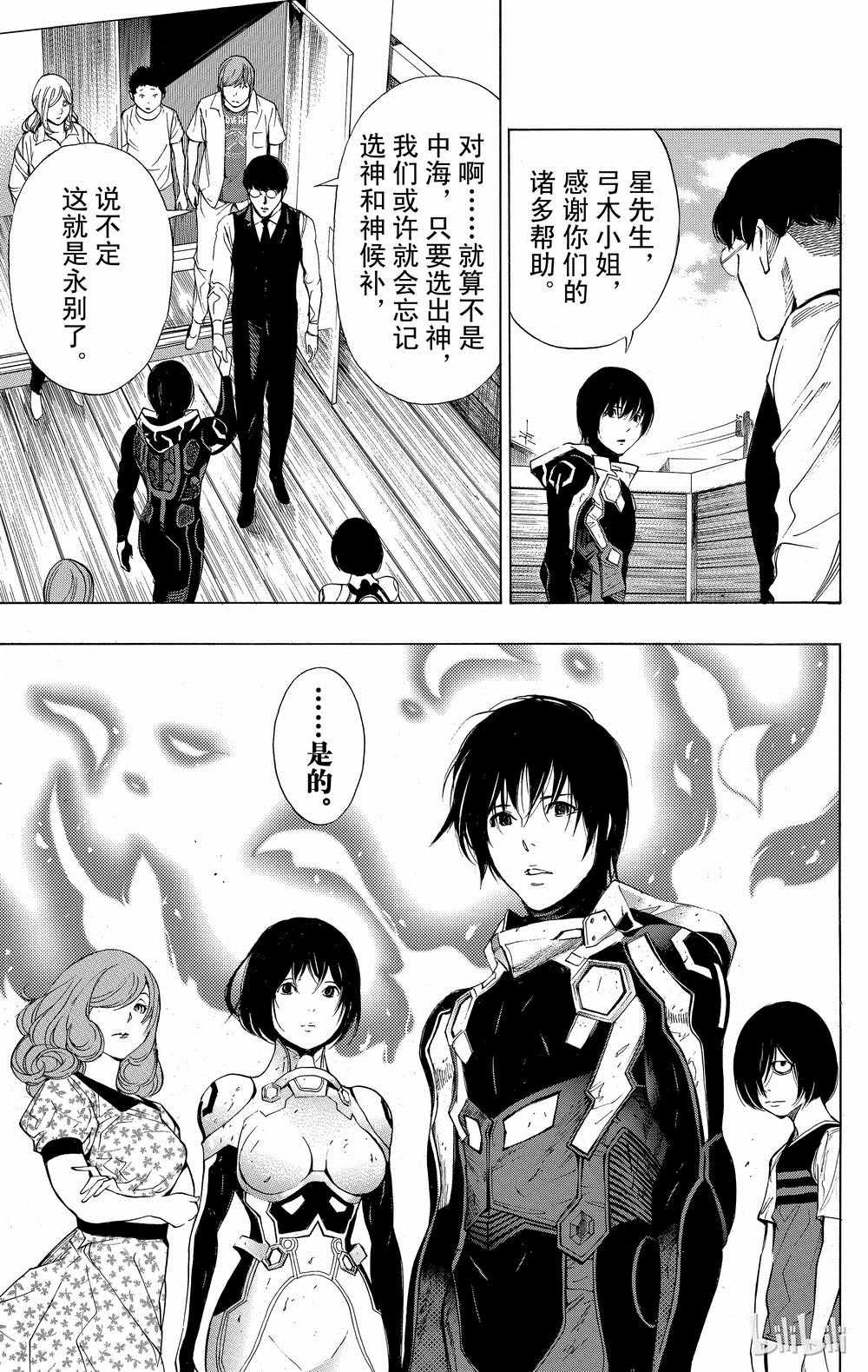 第36话