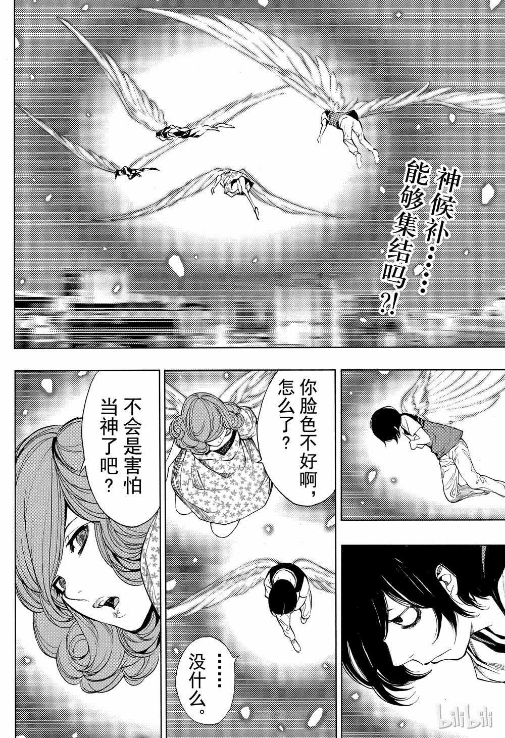 第37话