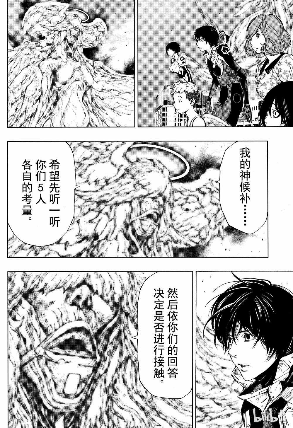 第37话
