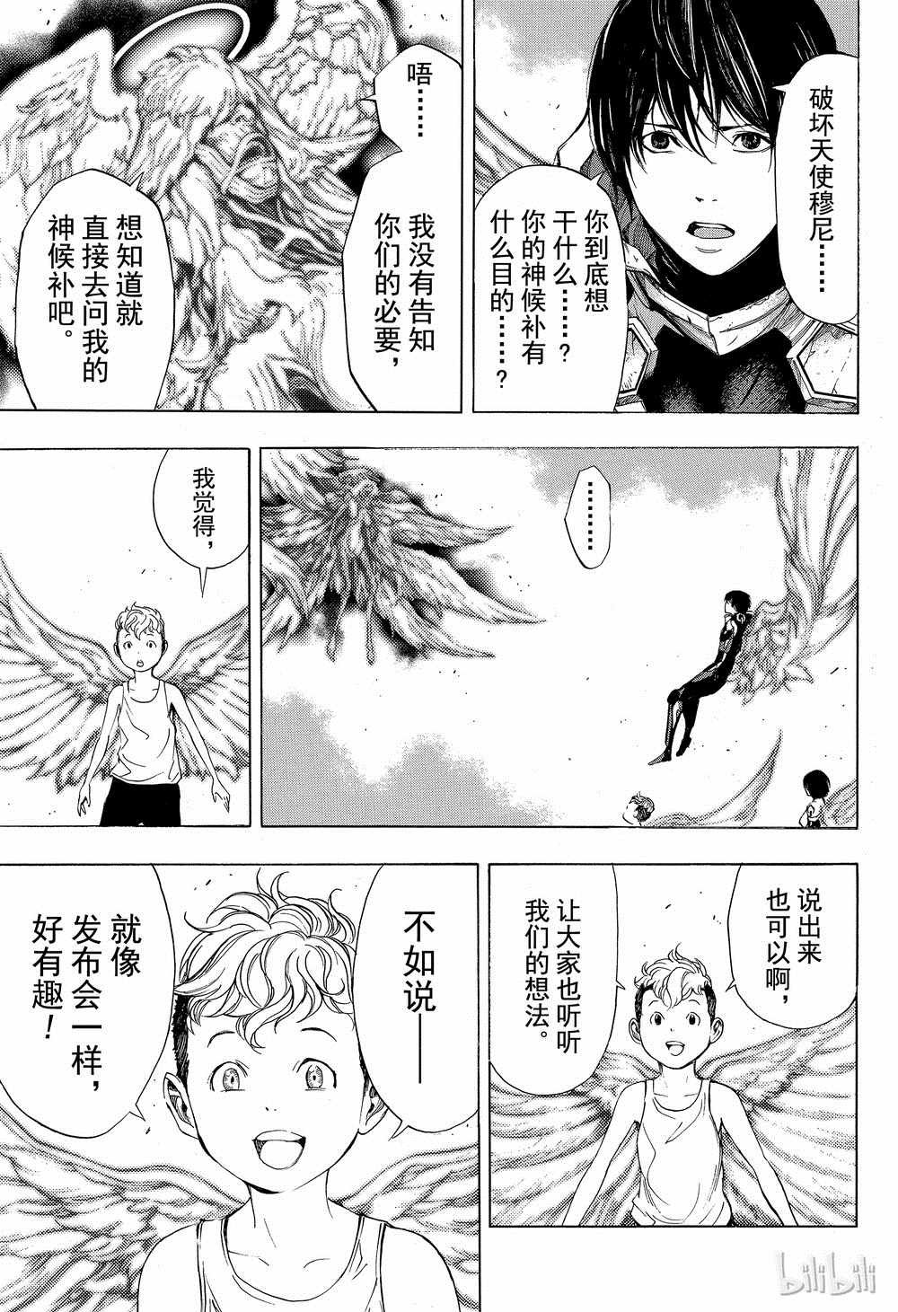 第37话