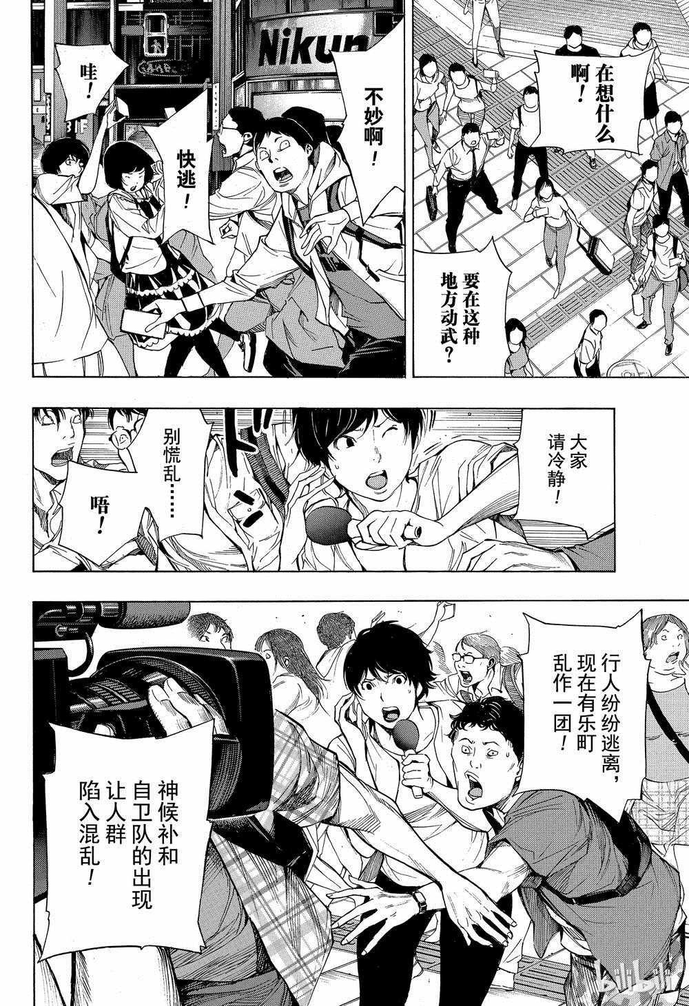第37话