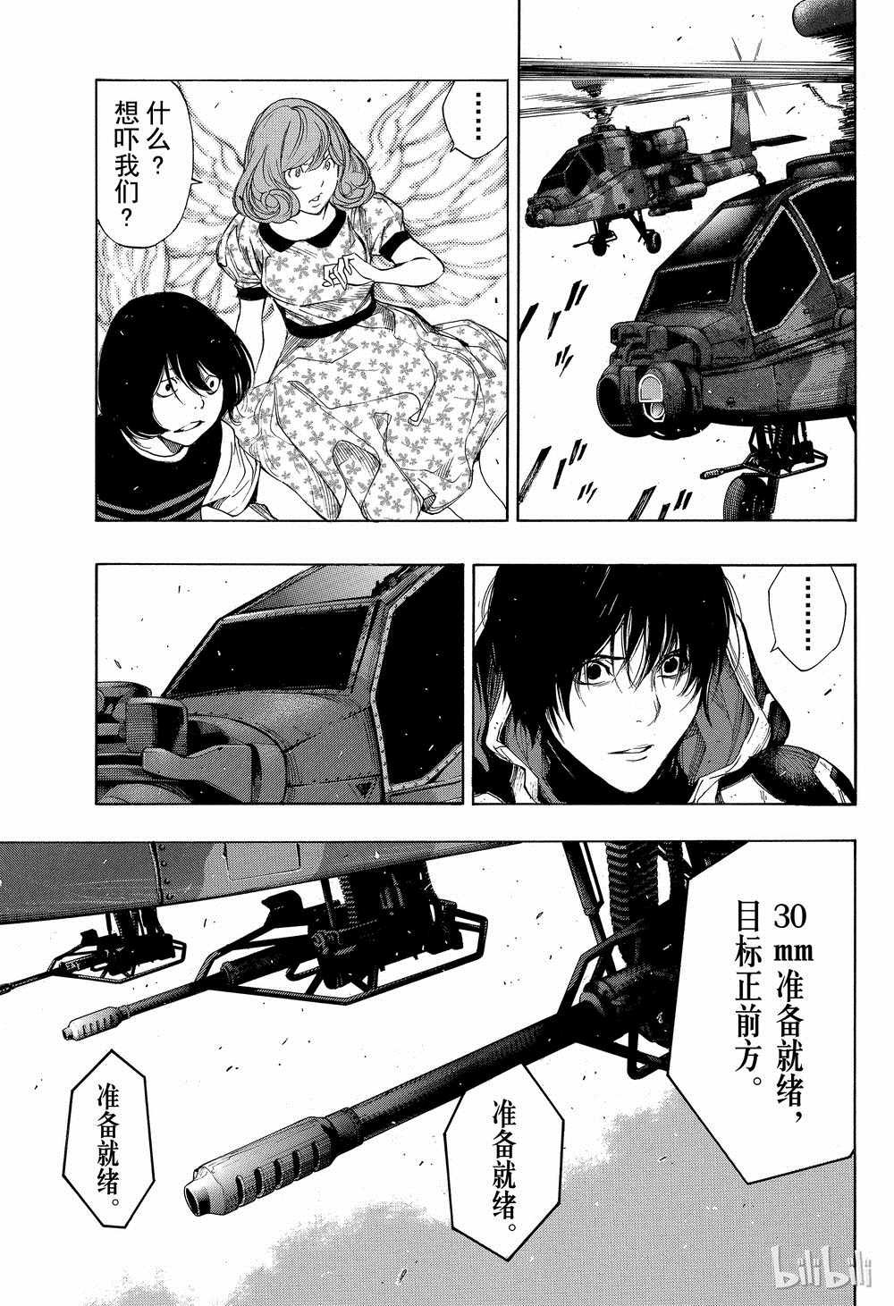 第37话