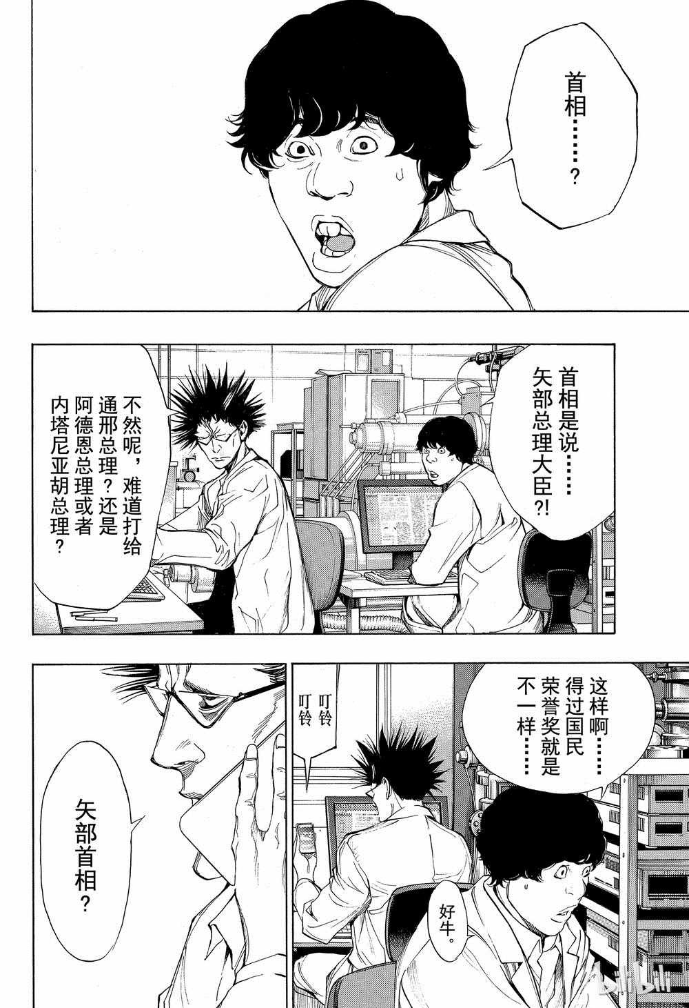 第37话