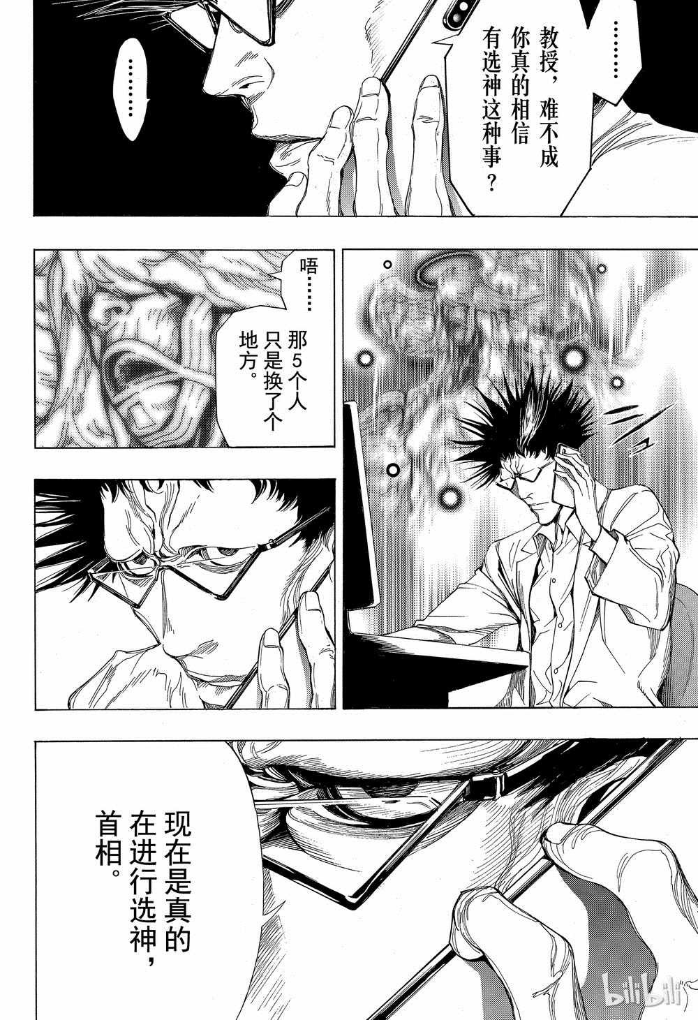 第37话