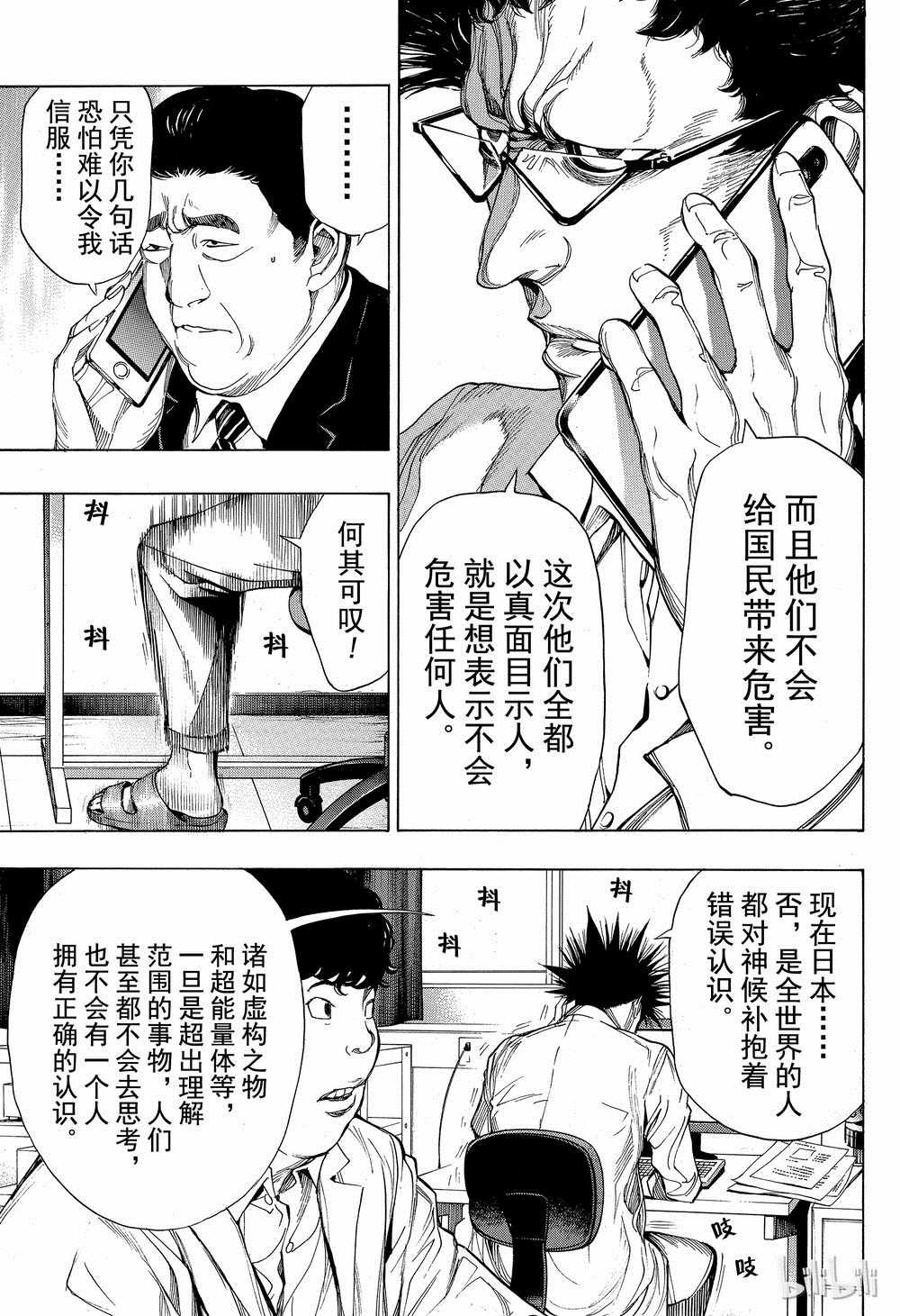 第37话