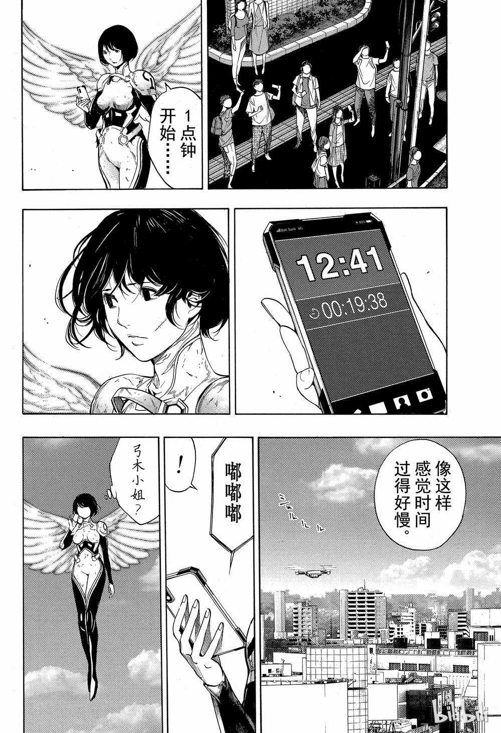 第38话
