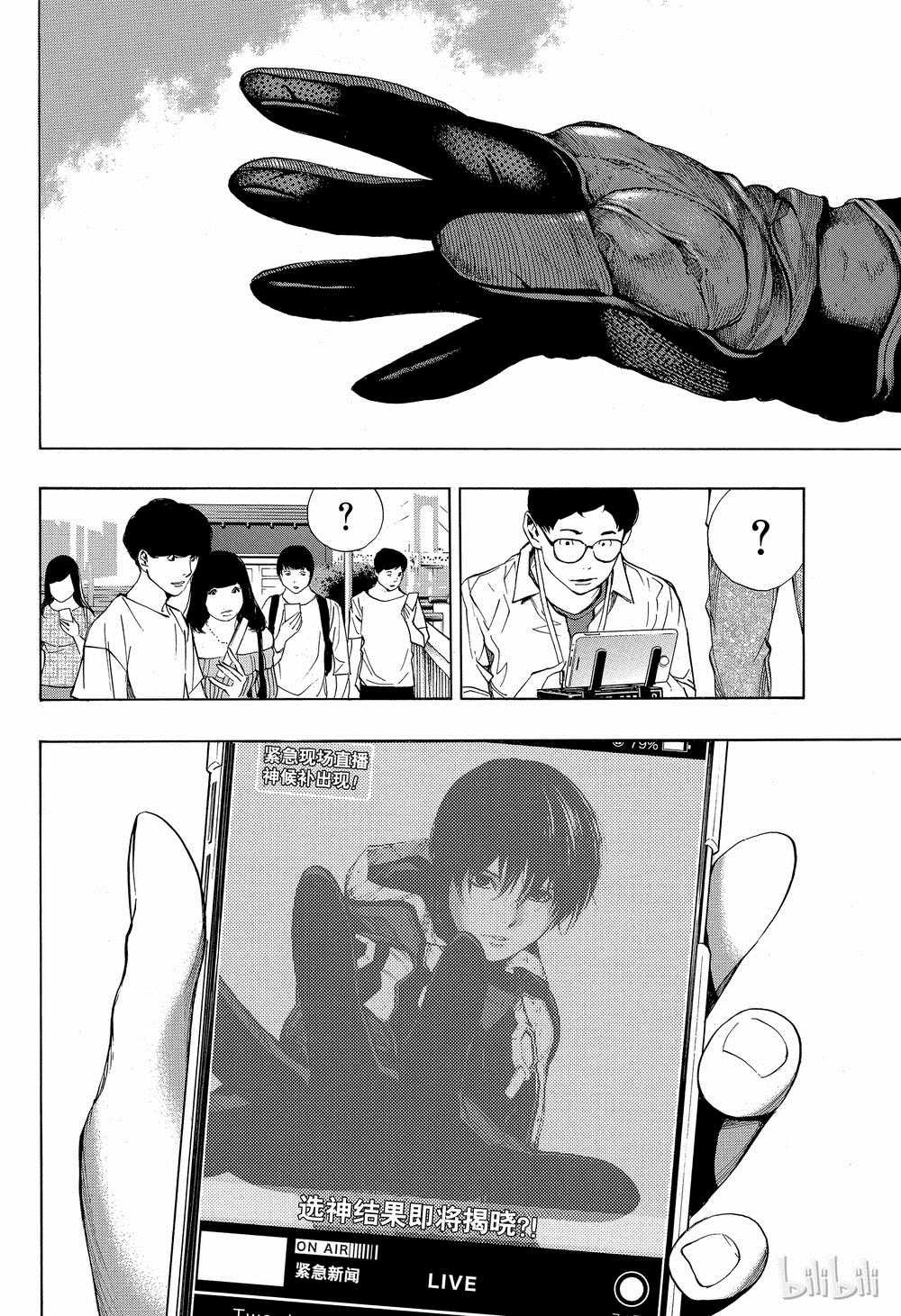 第38话