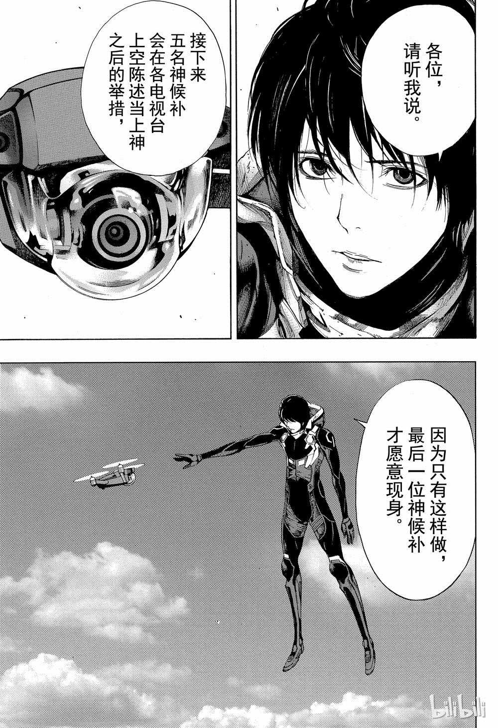 第38话