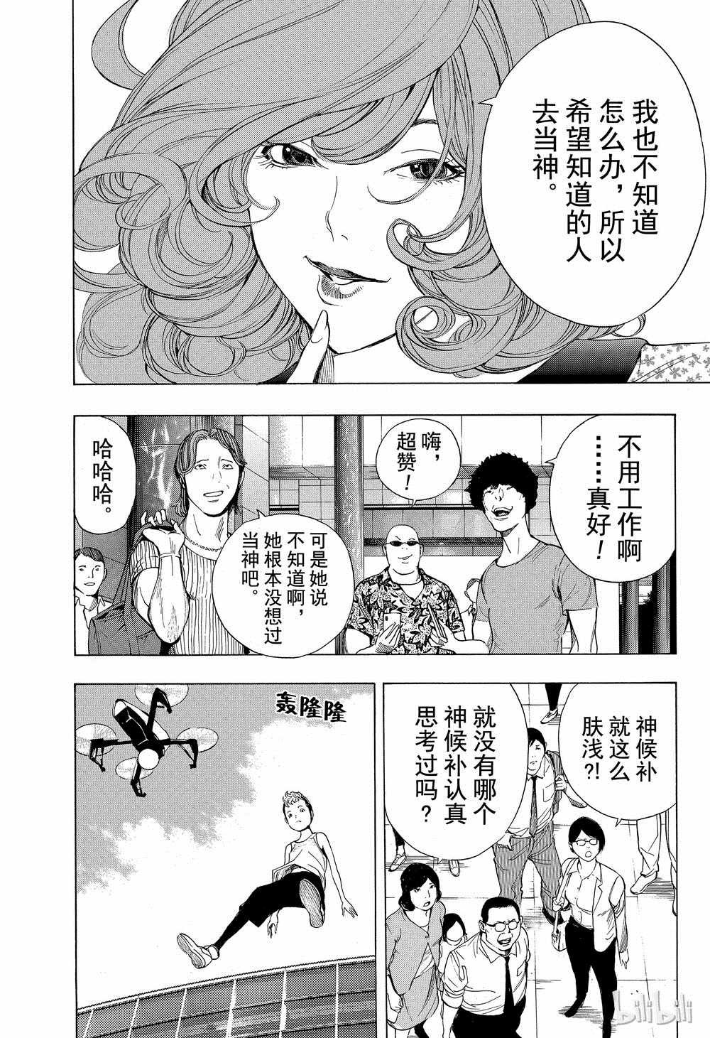 第38话