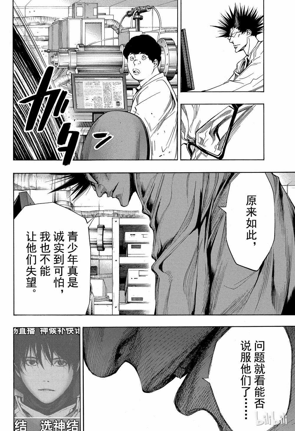 第38话
