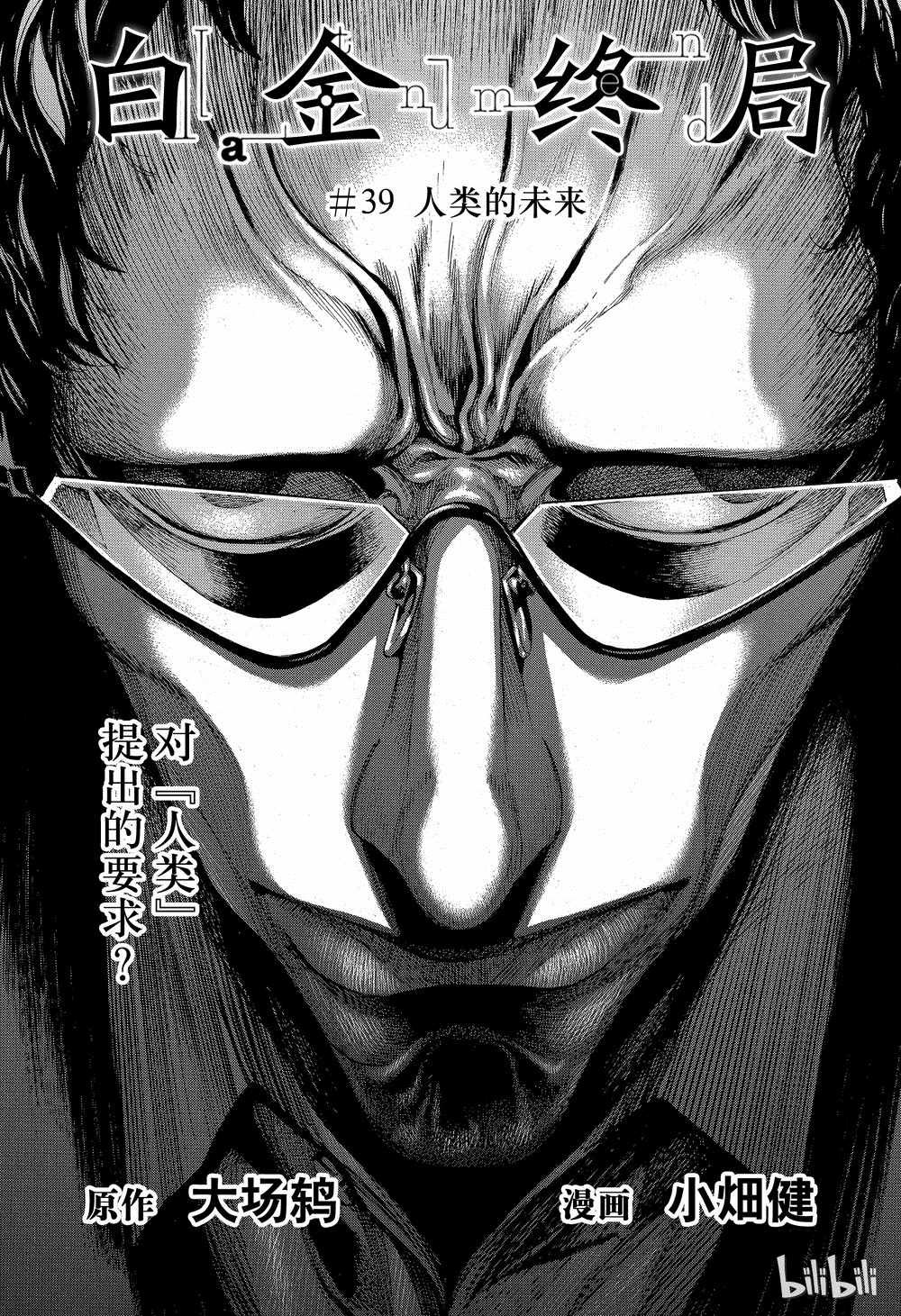 第39话