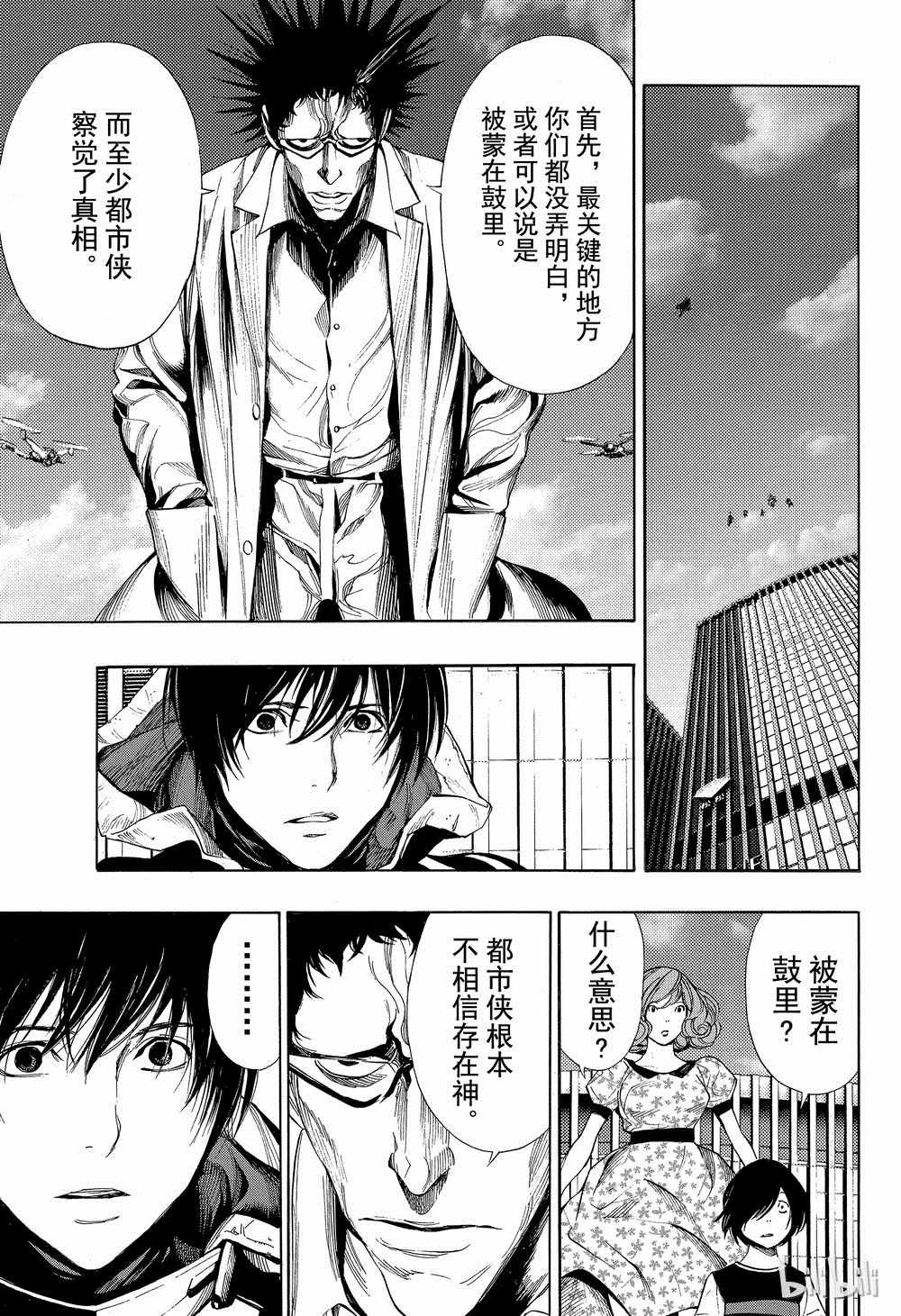 第39话