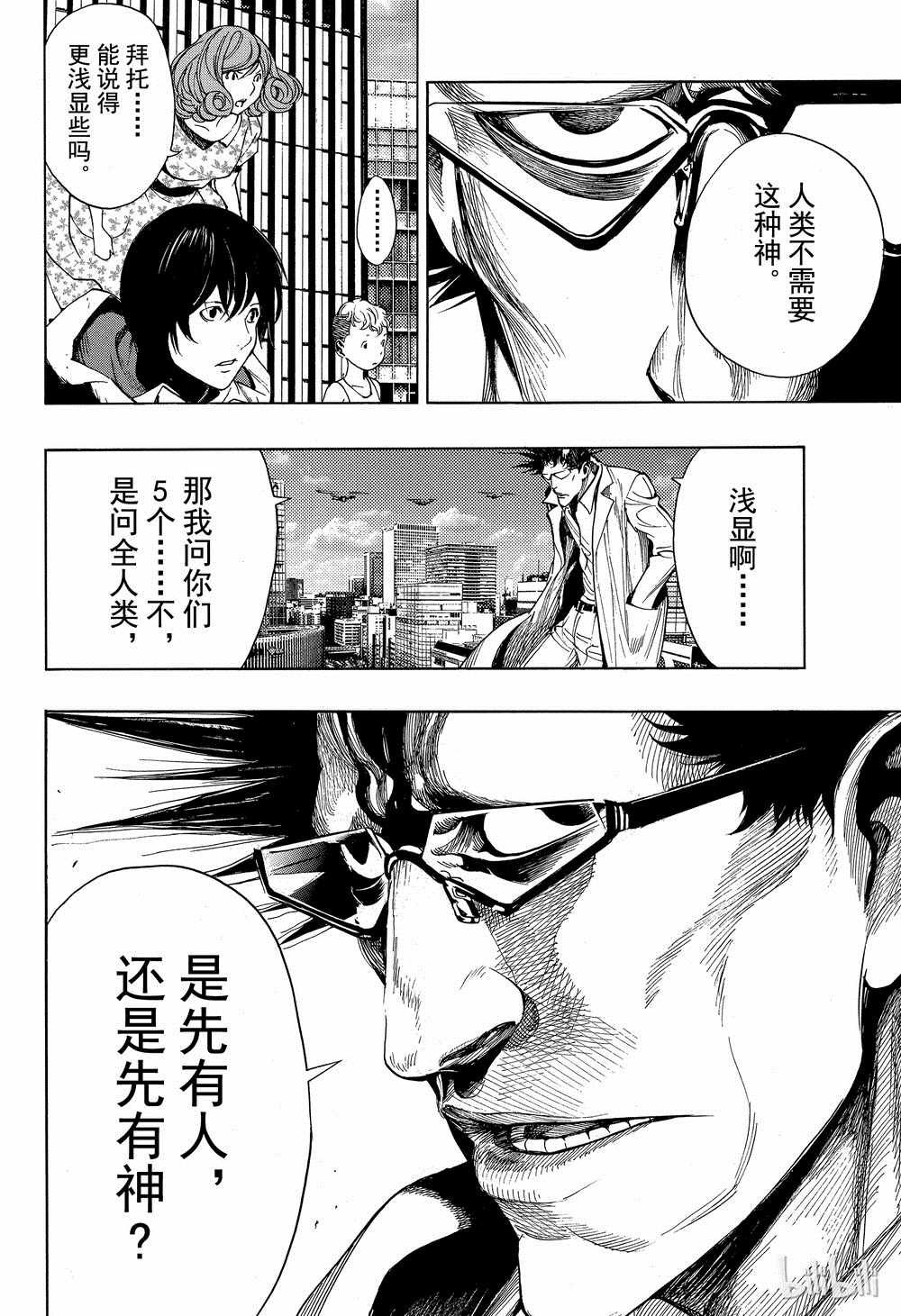 第39话