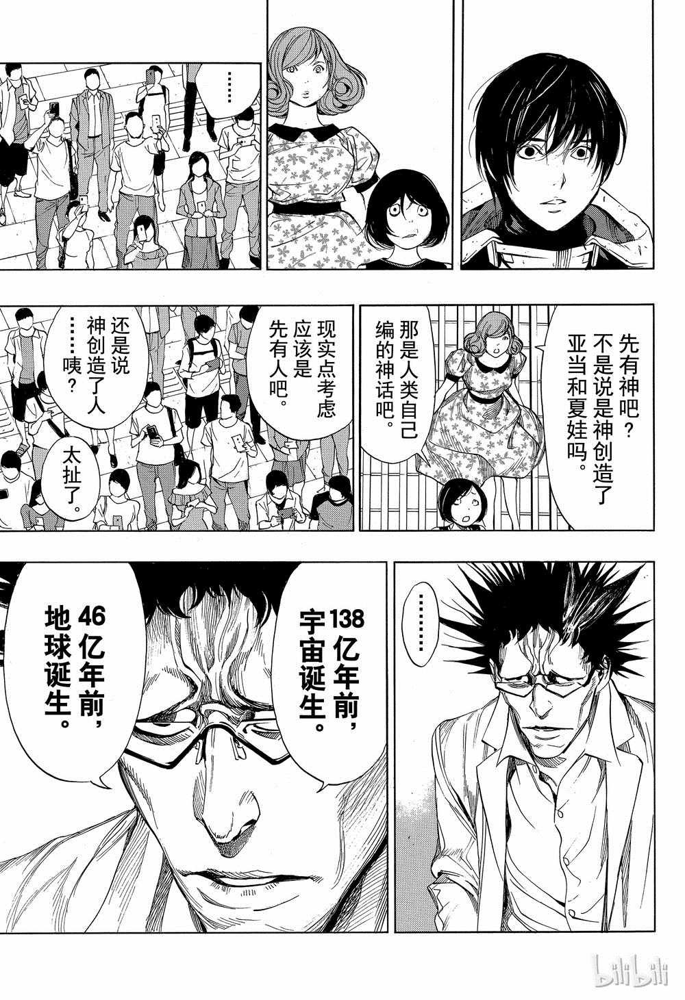 第39话