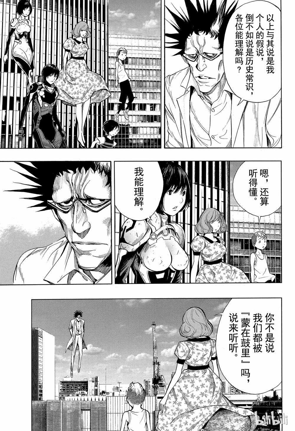 第39话