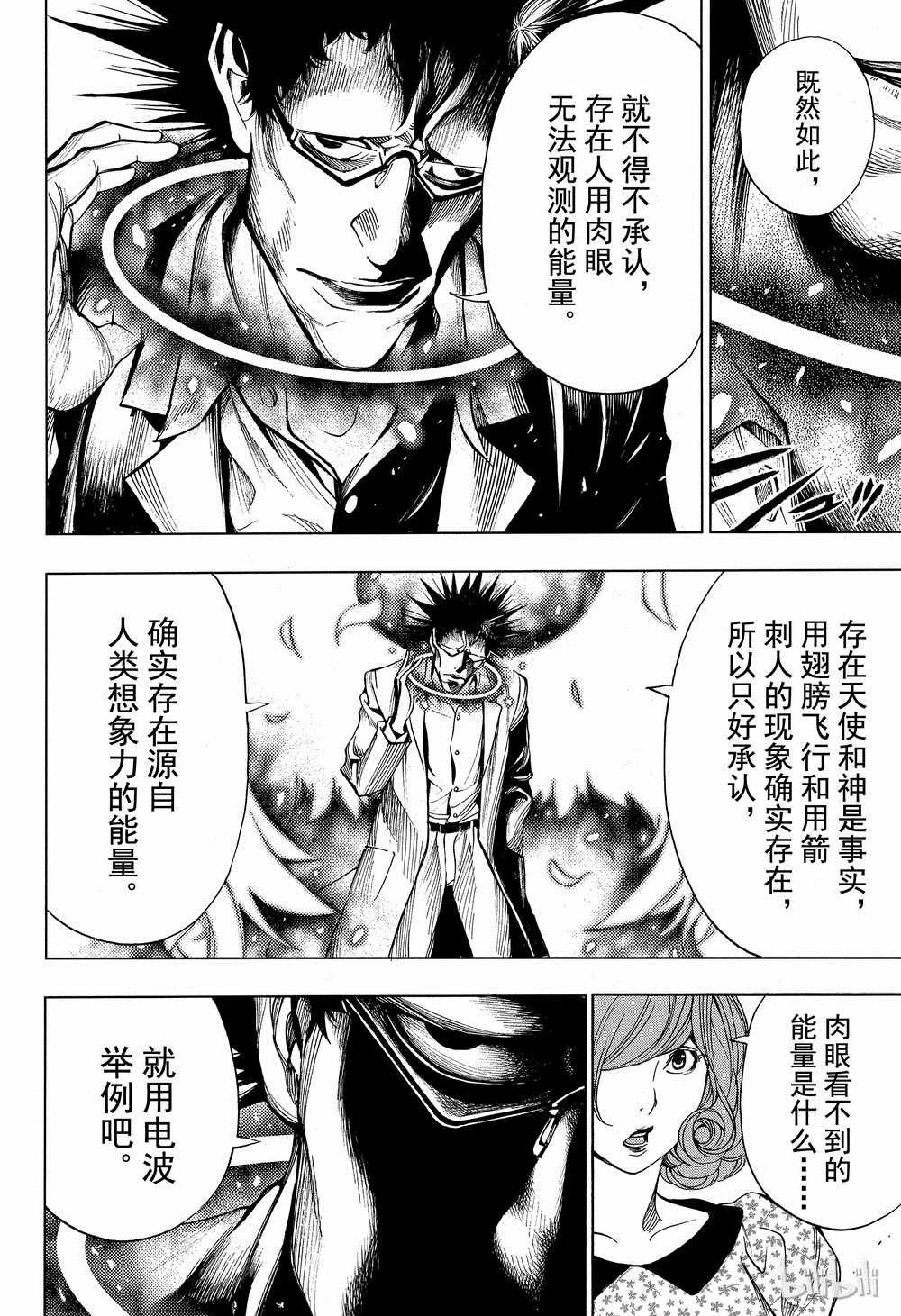 第39话