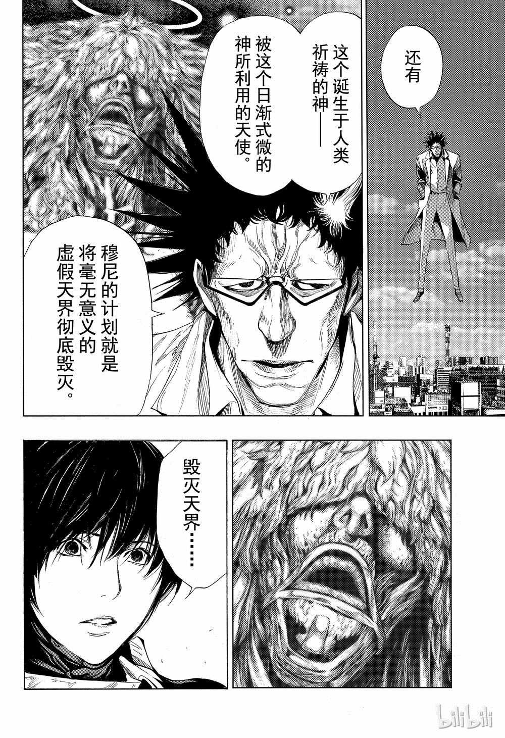 第40话