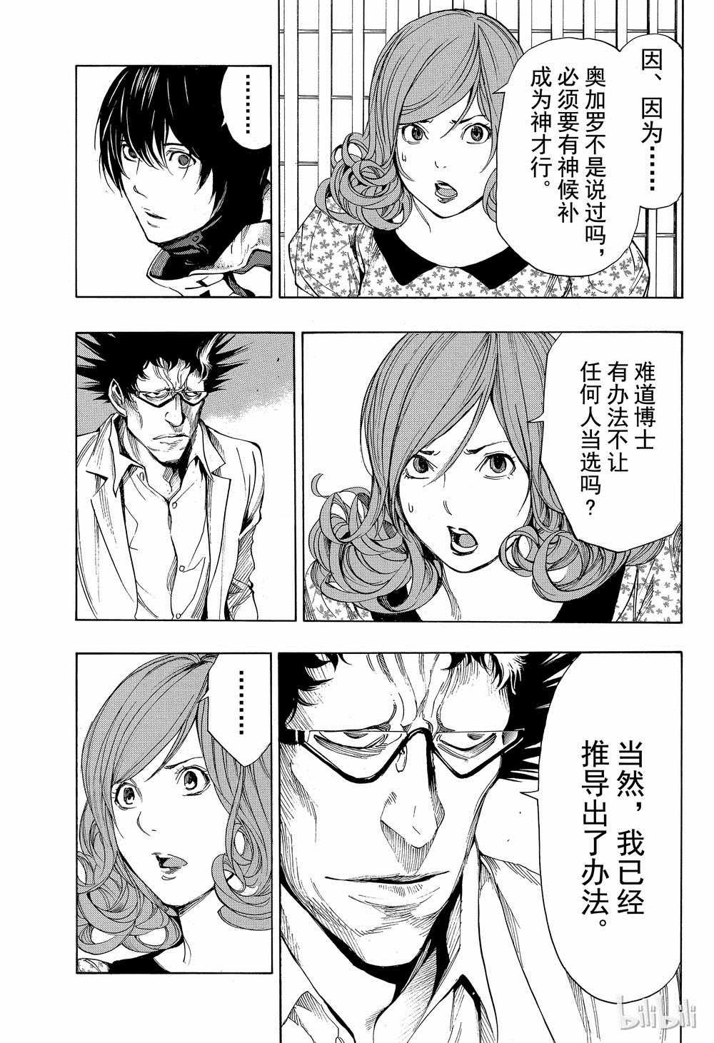 第40话