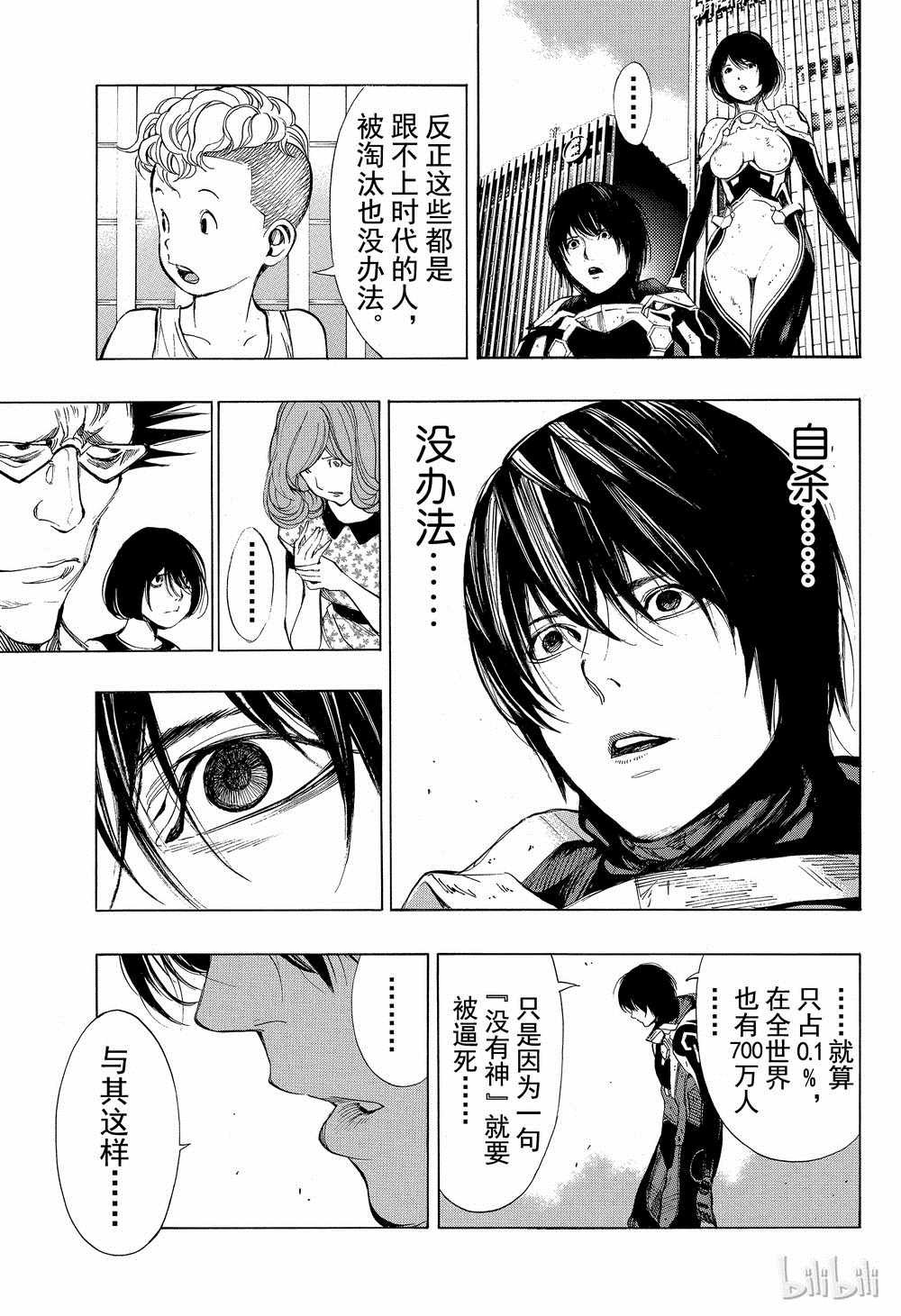 第40话
