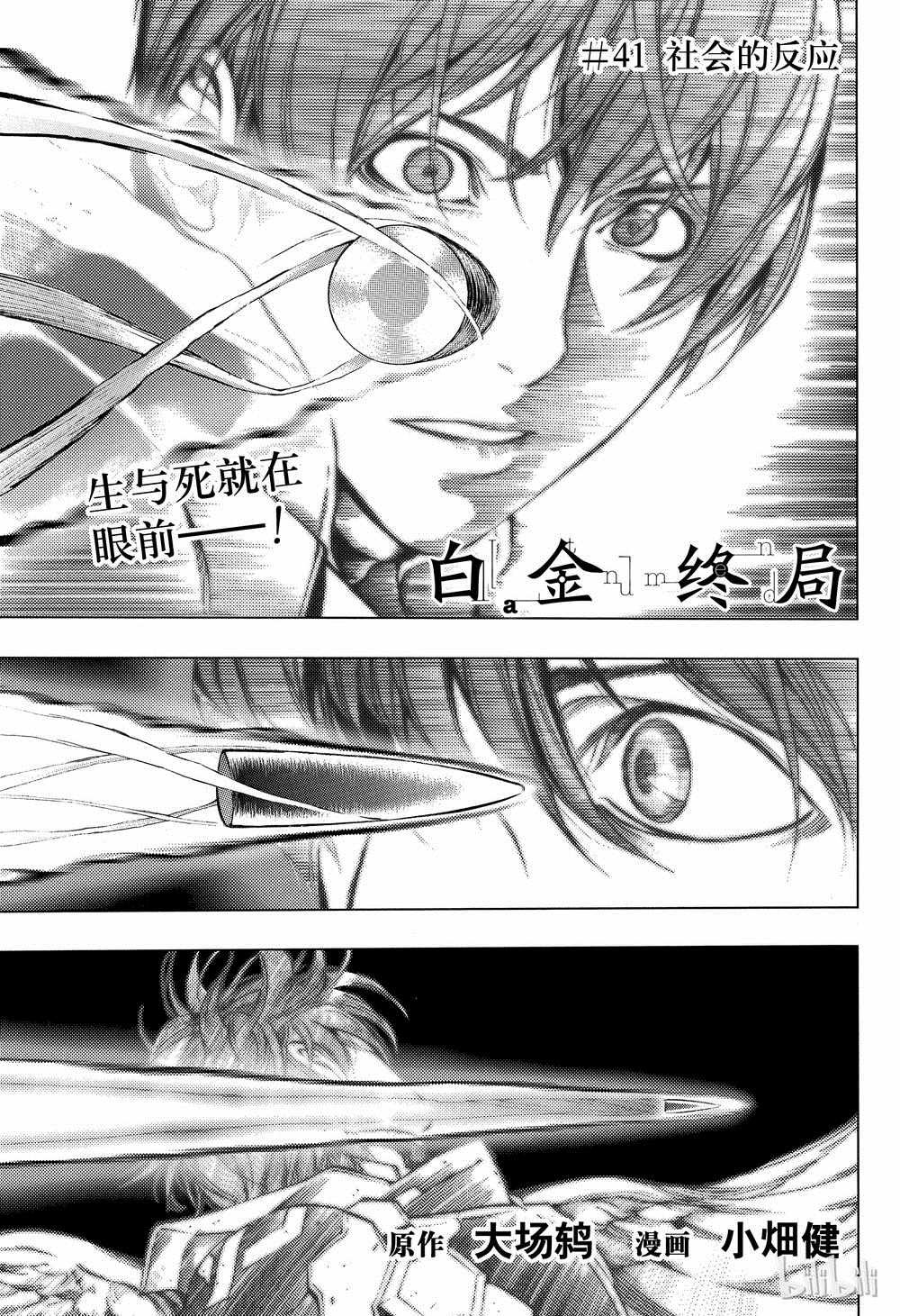 第41话