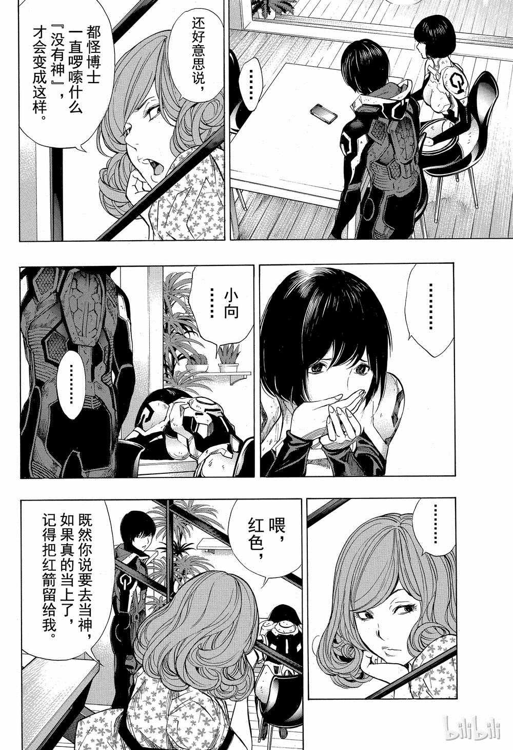 第41话