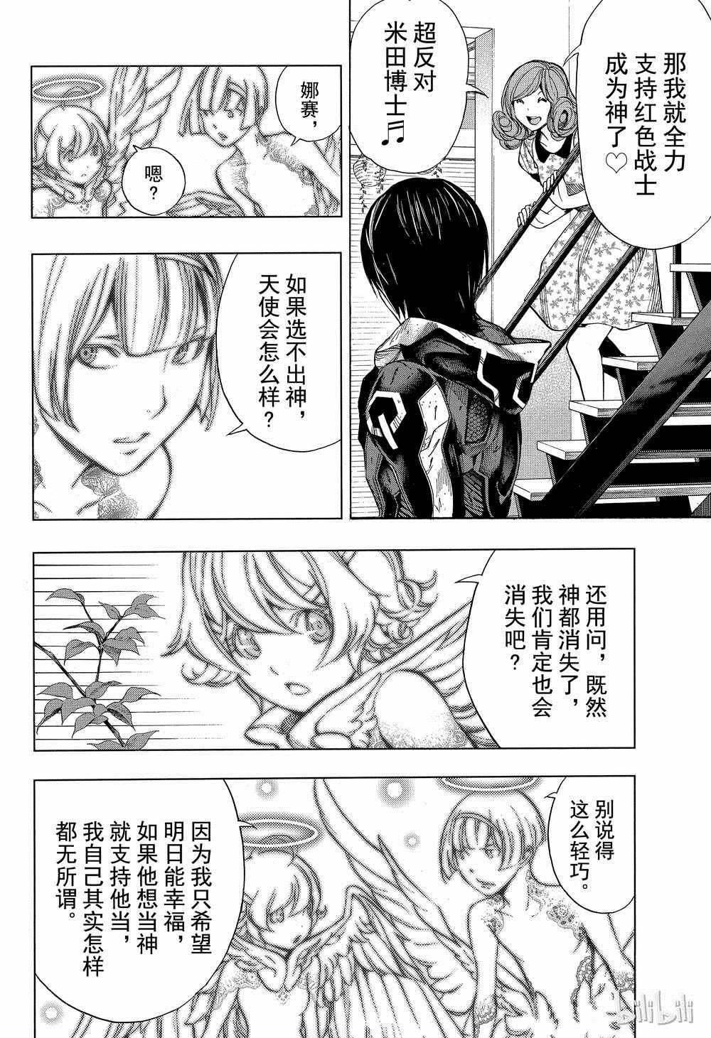 第41话