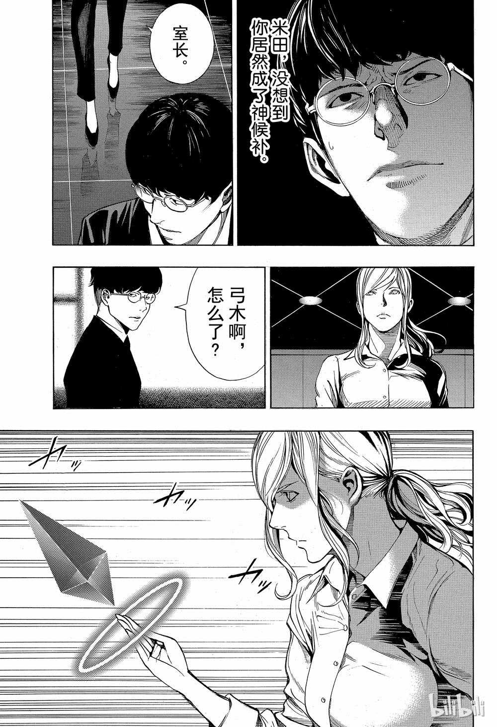 第41话