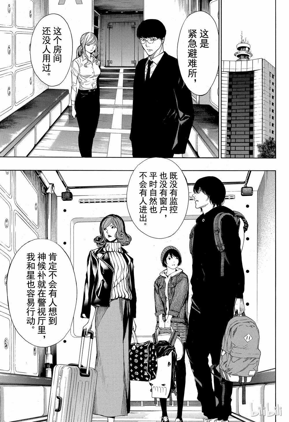 第41话