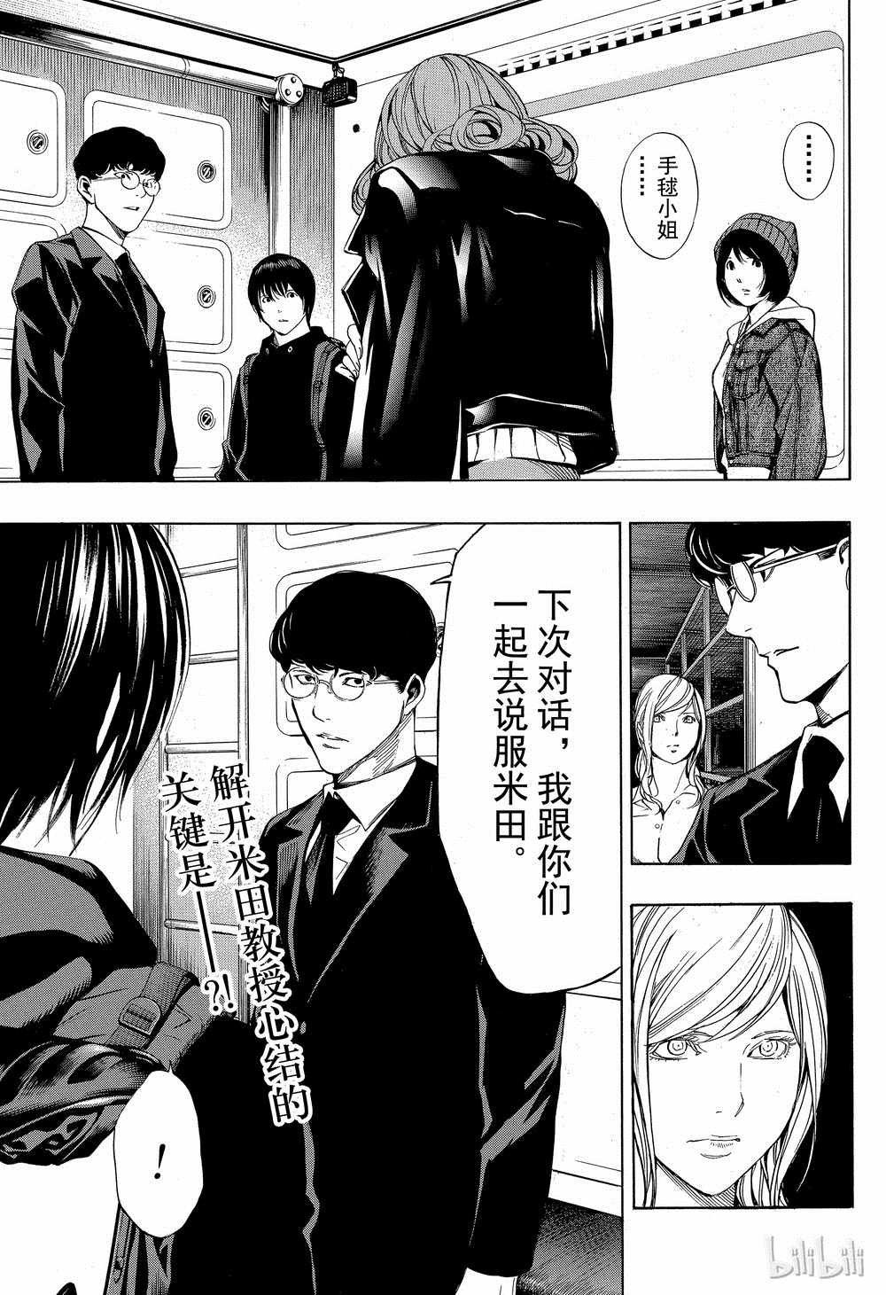 第41话
