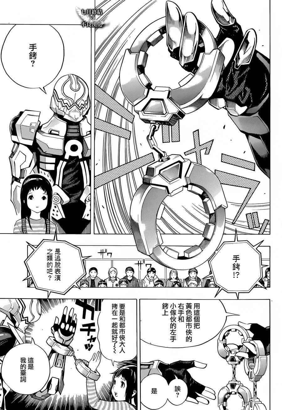 第6话
