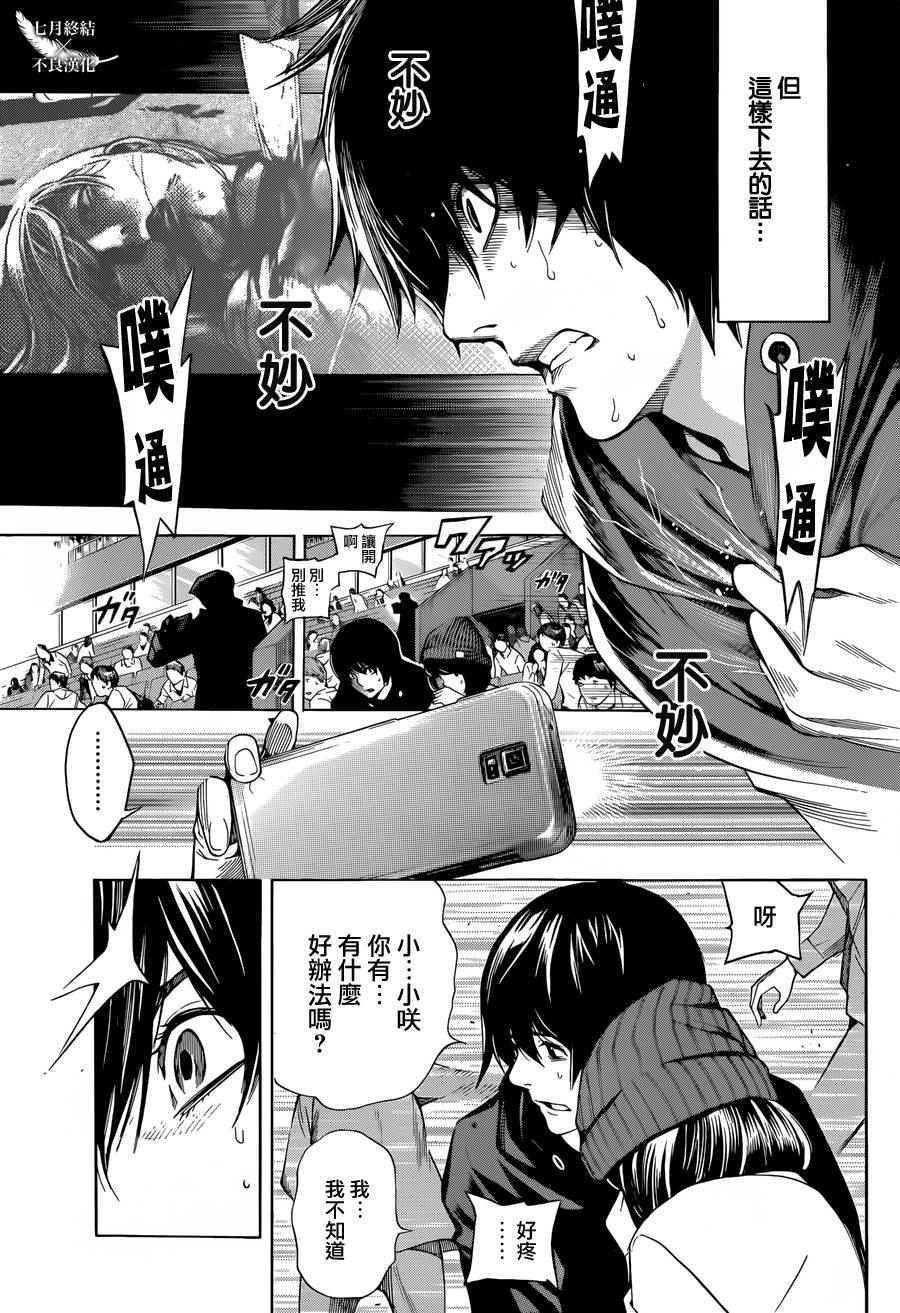 第6话