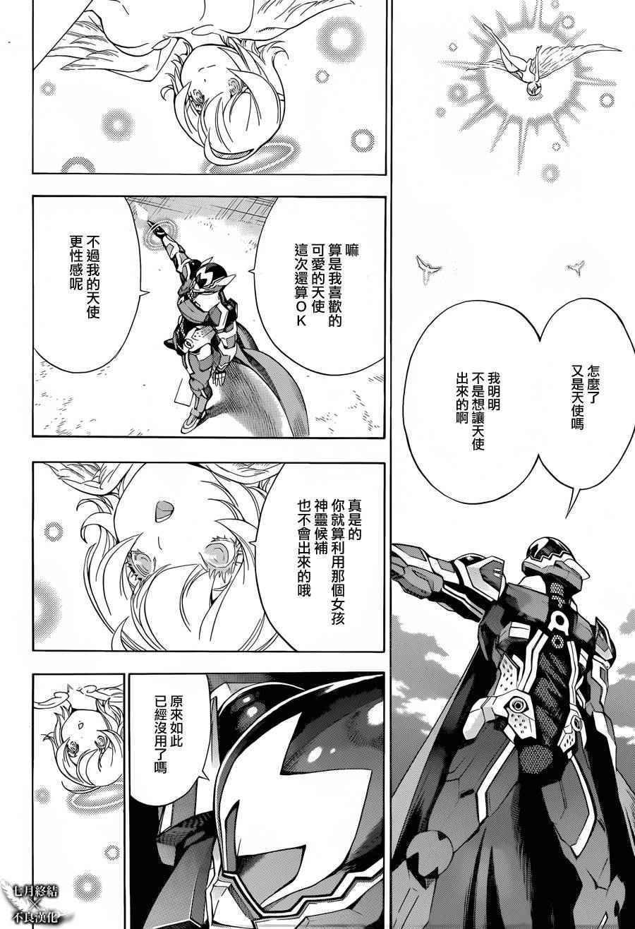 第6话