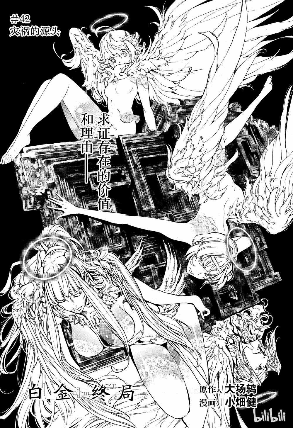 第42话