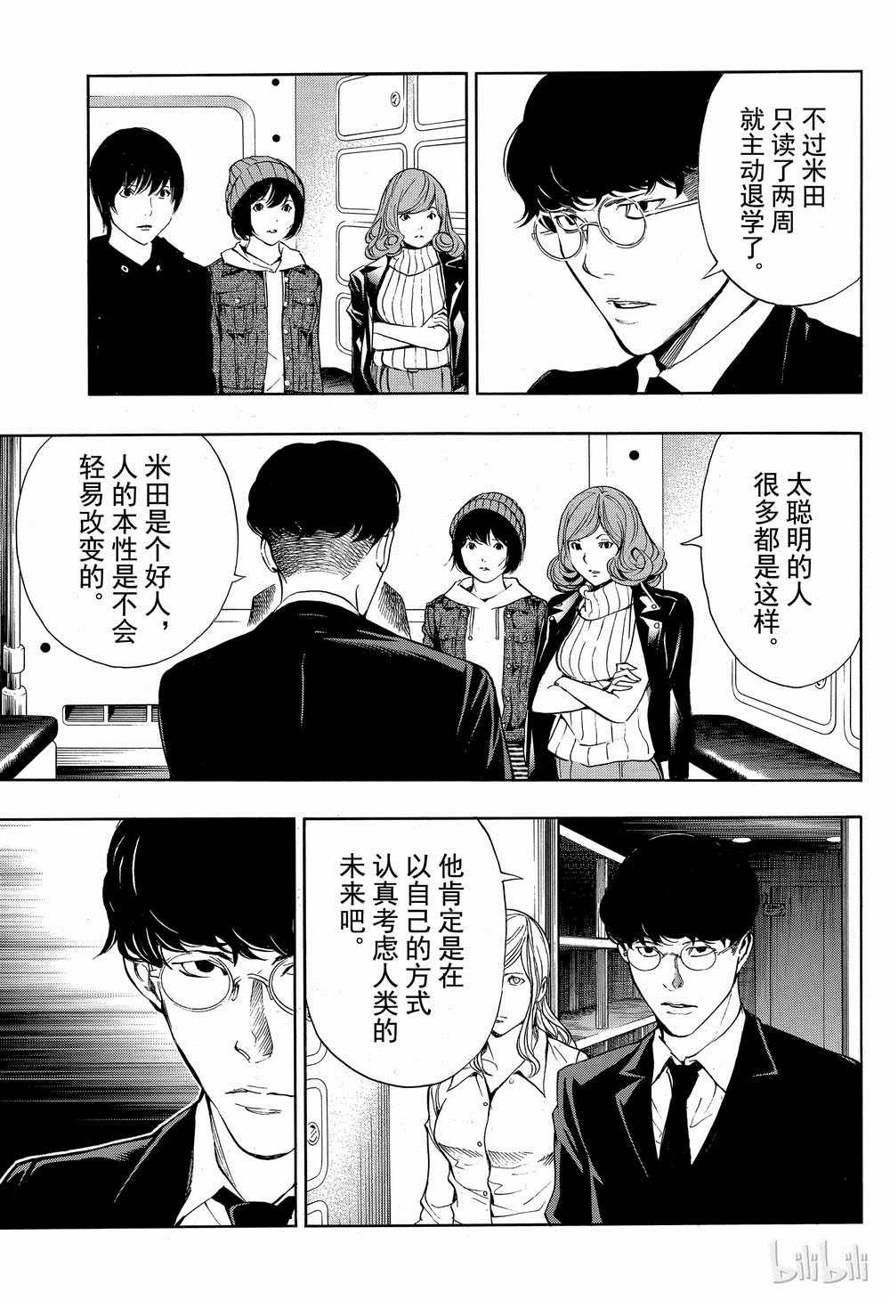 第42话
